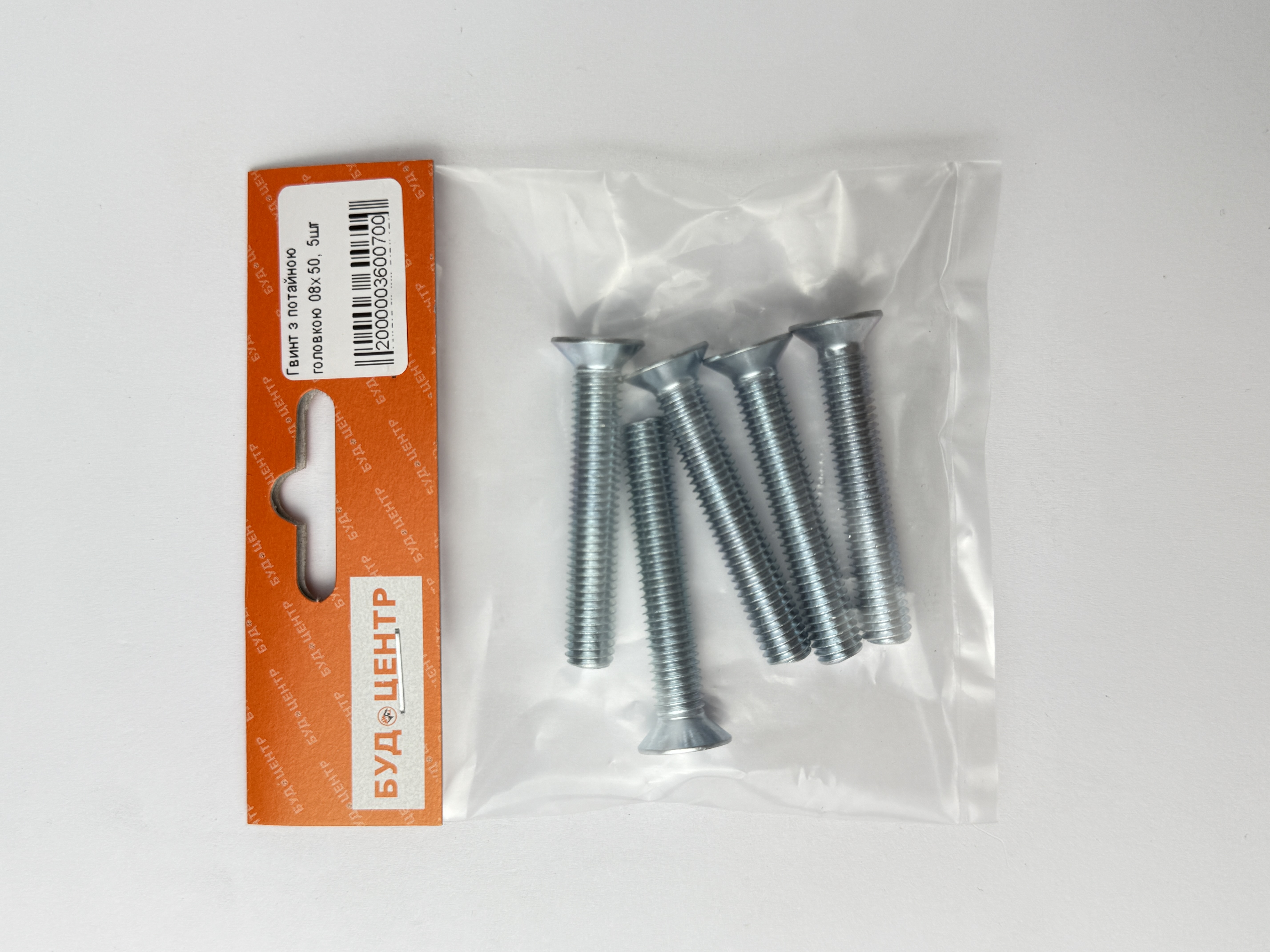 Гвинт з потайною головкою 08х50. 5шт
