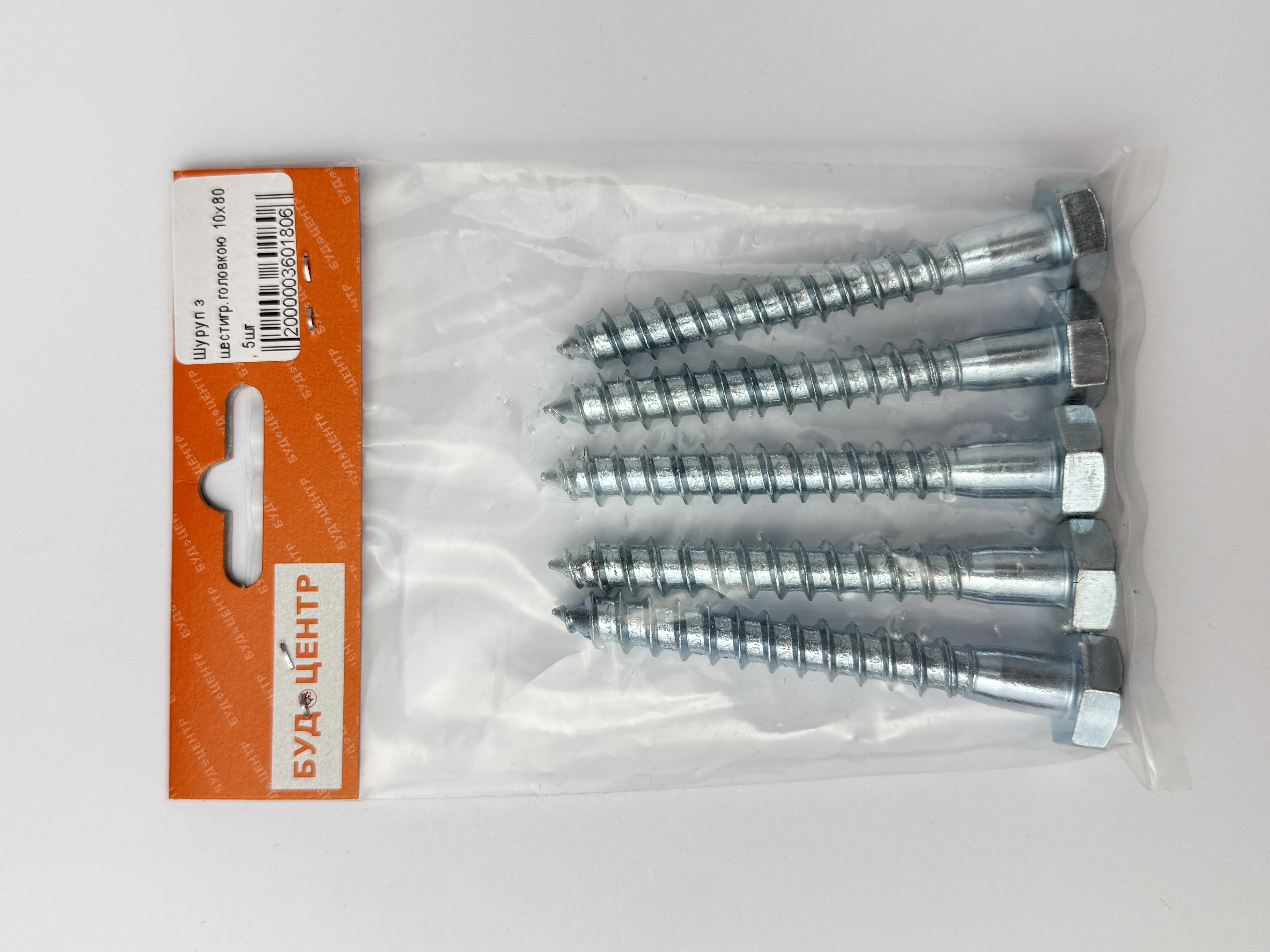 Шуруп з шестигр.головкою 10х80 . 5шт
