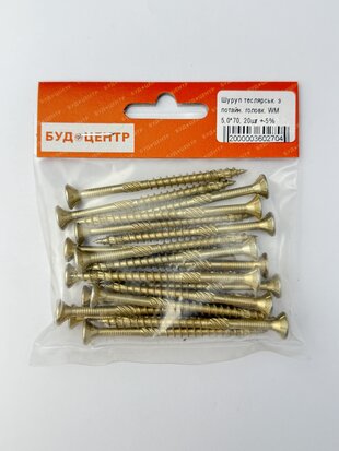 Шуруп теслярськ. з потайн. головк. WM 5.0*70. 20шт +-5%