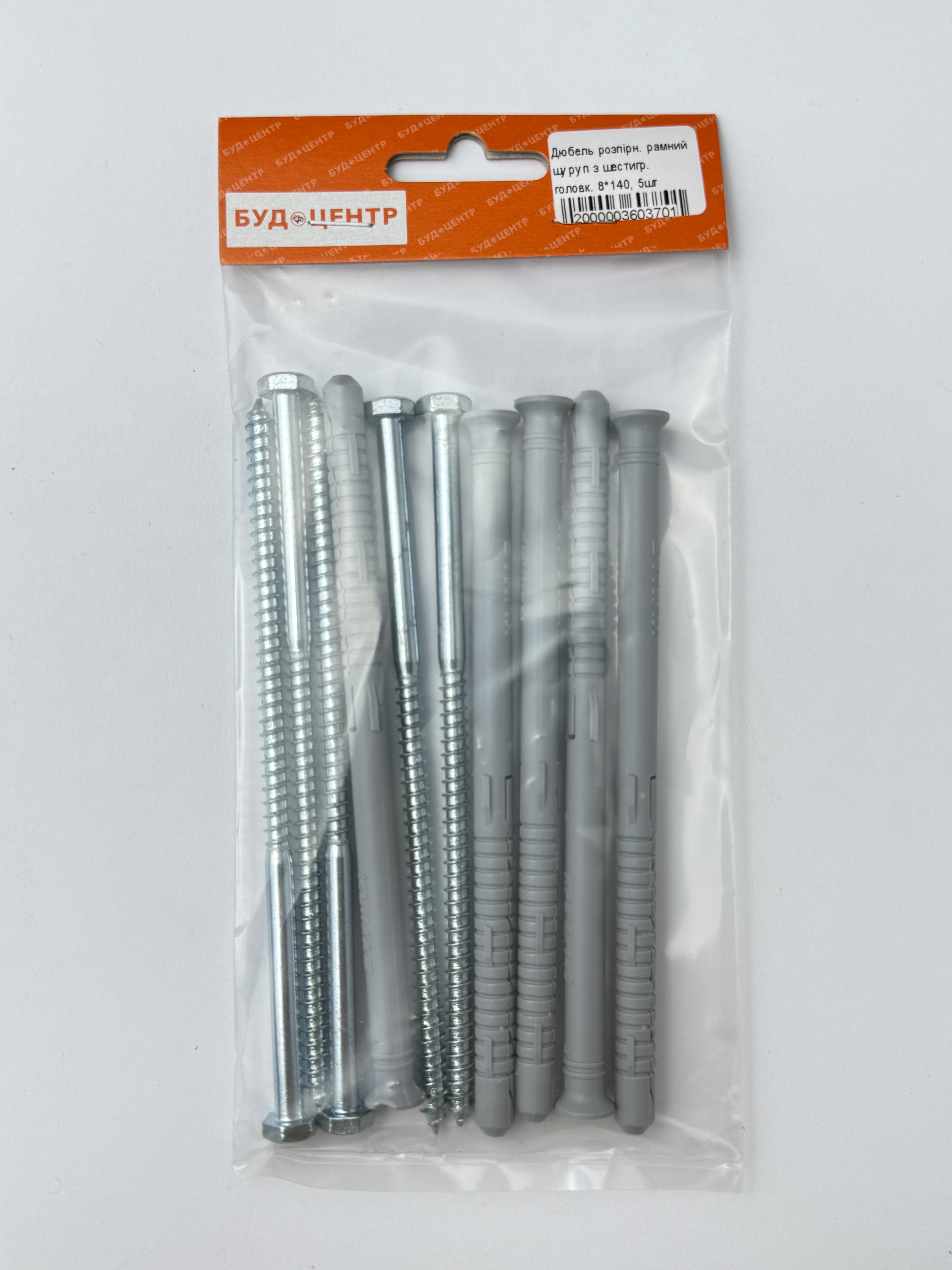 Дюбель розпірн. рамний шуруп з шестигр. головк. 8*140. 5шт