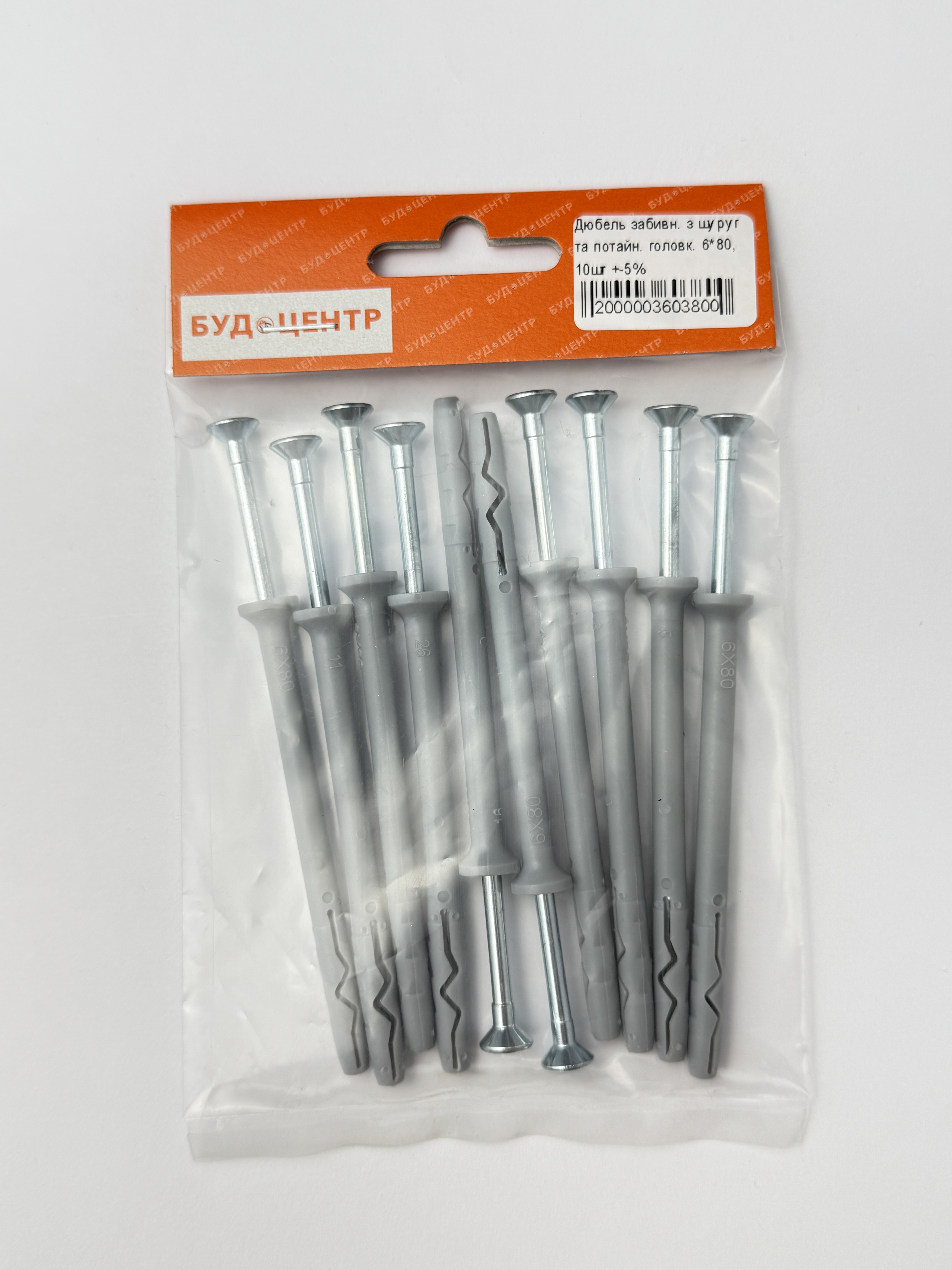 Дюбель забивн. з шуруп та потайн. головк. 6*80. 10шт +-5%