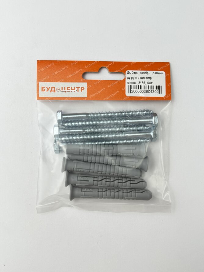 Дюбель розпірн. рамний шуруп з шестигр. головк. 8*65. 5шт