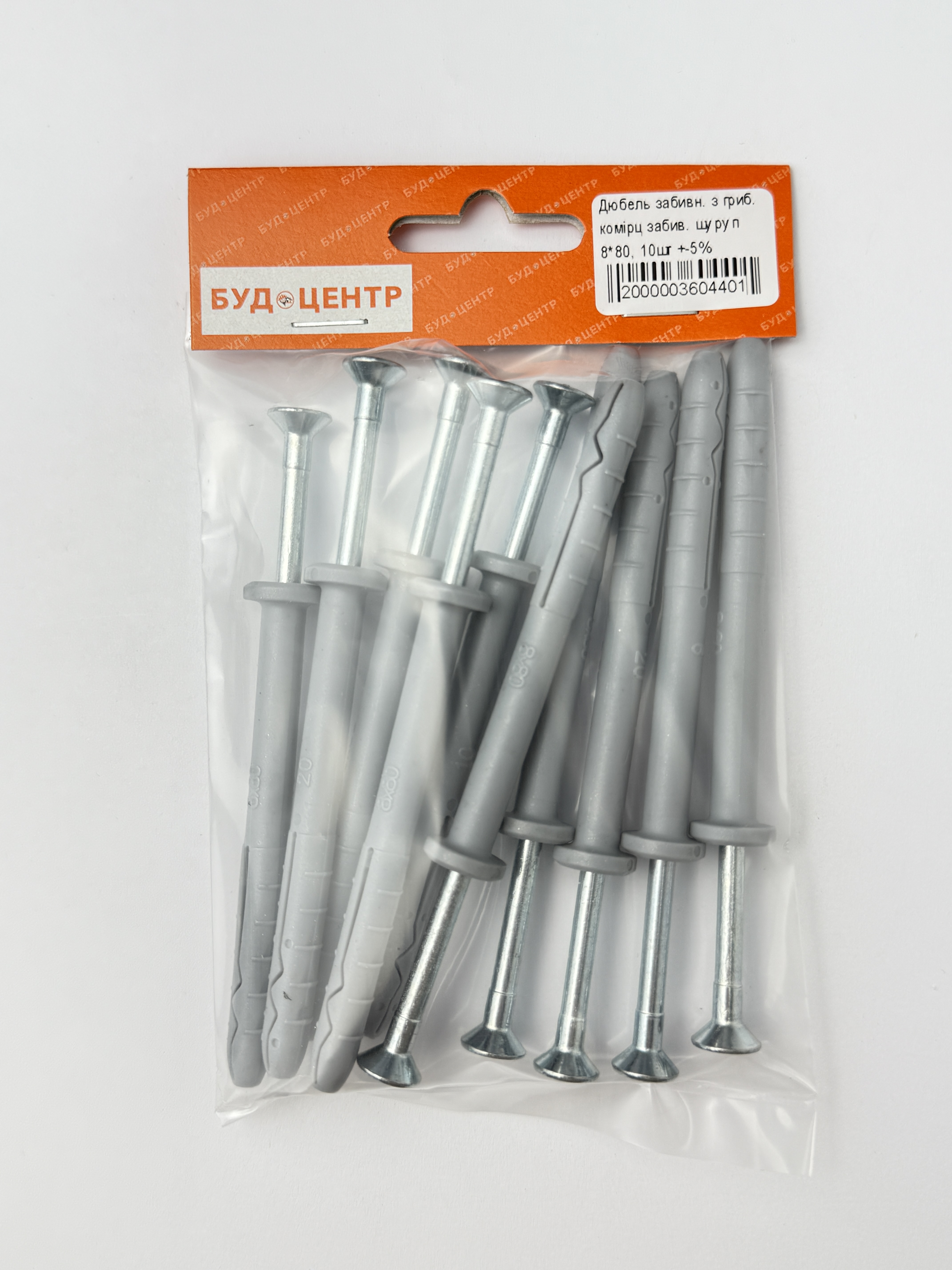 Дюбель забивн. з гриб. комірц забив. шуруп 8*80. 10шт +-5%
