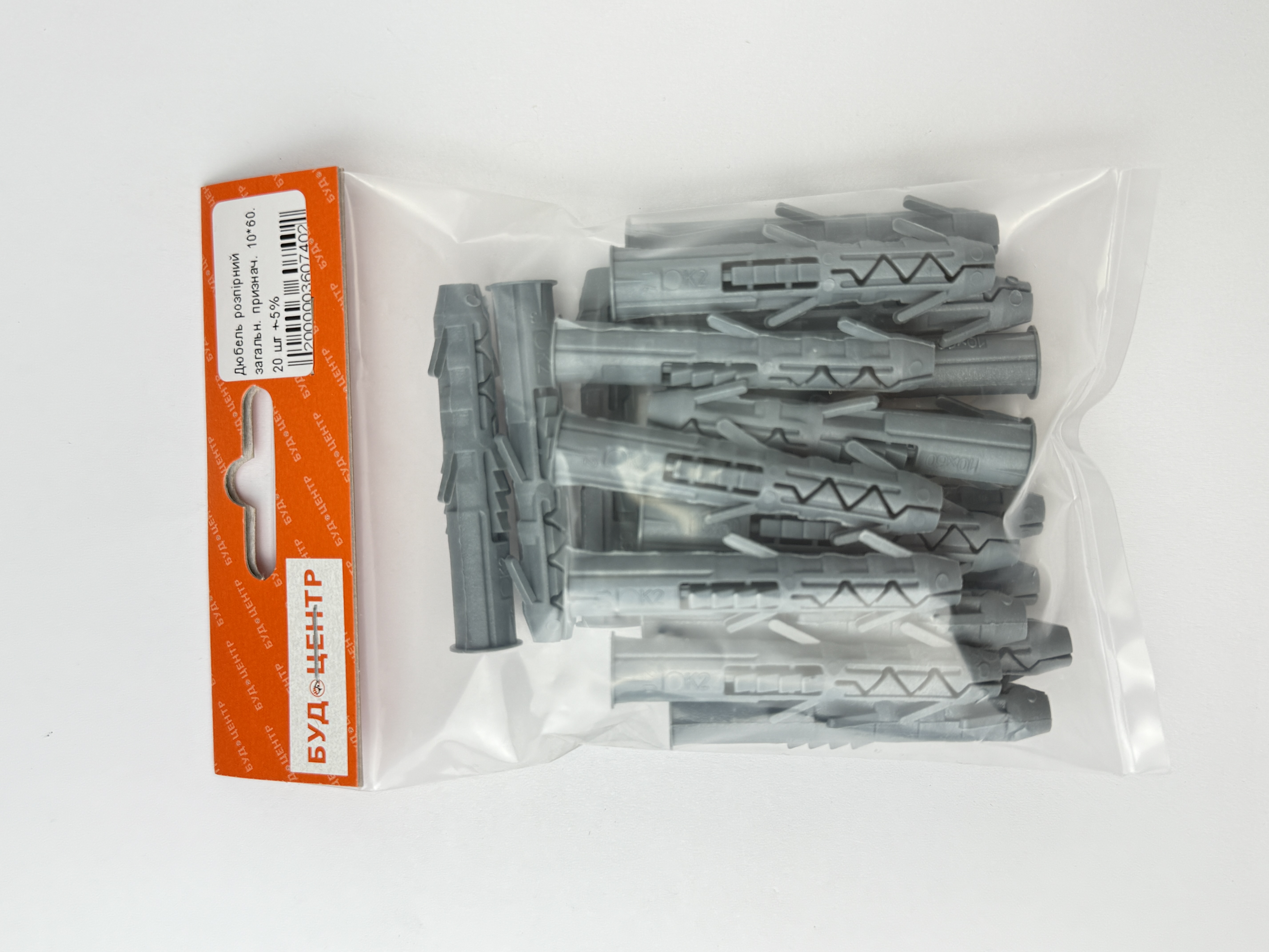 Дюбель розпірний загальн. признач. 10*60. 20 шт +-5%