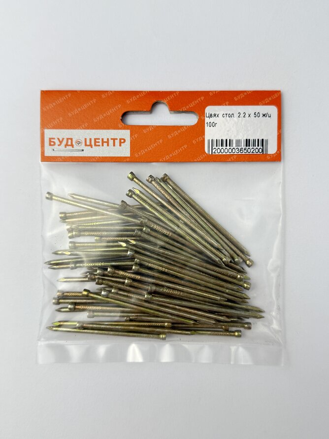 Цвях стол. 2.2 x 50 ж/ц 100г