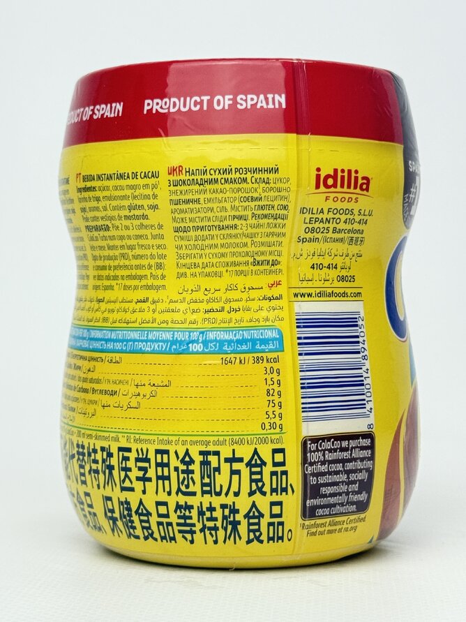 Гарячий шоколадний напій ColaCao Turbo 250 г. 12 шт/ящ. шт