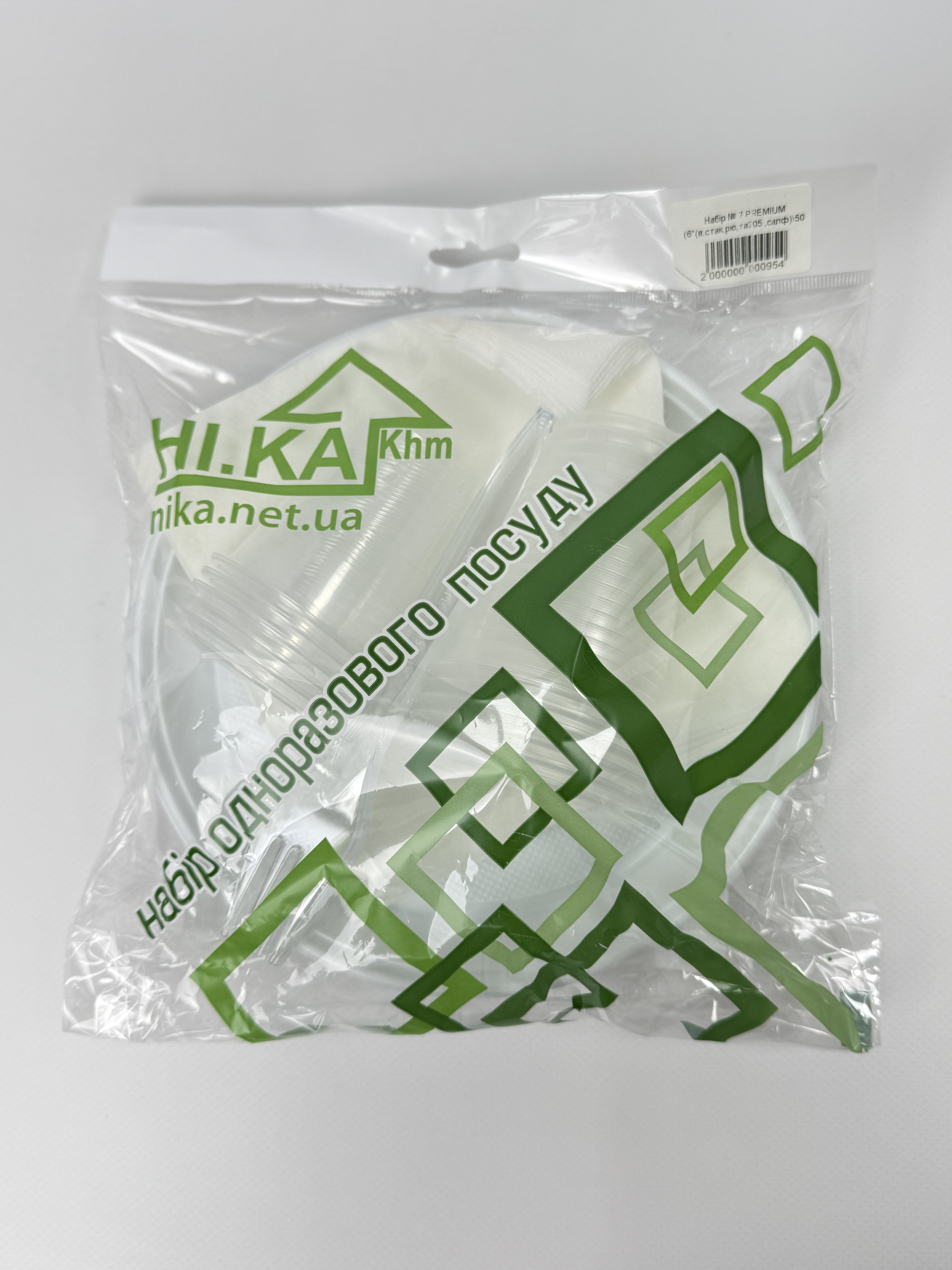 Набір № 7 PREMIUM (6*(в.стак.рю.та205 .салф)50