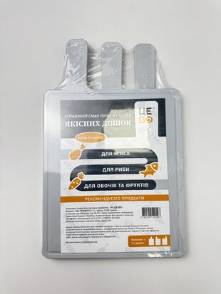 Комплект дошок для харчових продуктів 3 шт