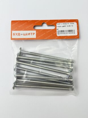 Гвинт з півкругл. голов. з прес-шайб. 5х80 10 шт.