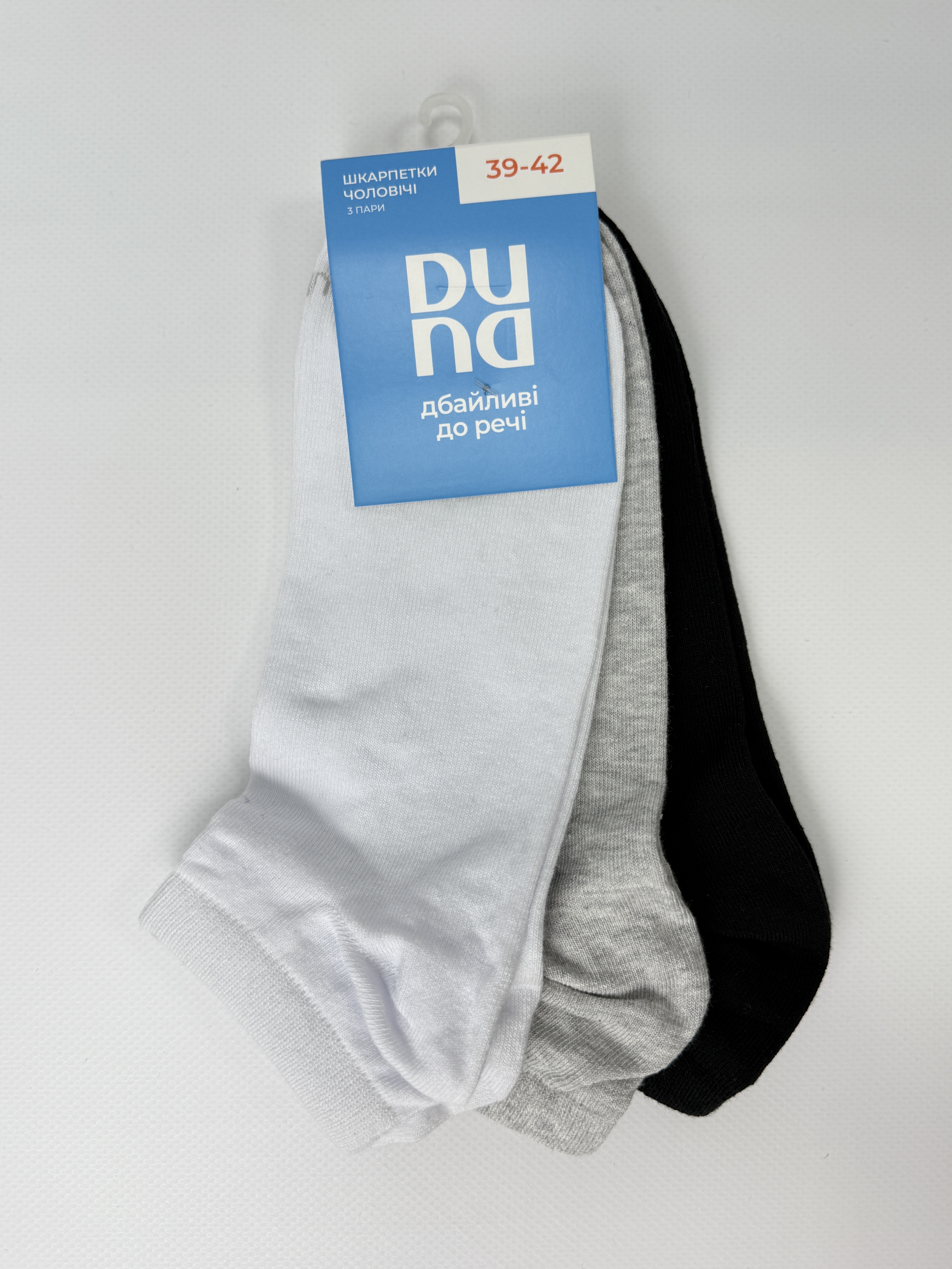 Шкарпетки чоловічі 1064р.25-27 чорний мал. 1111 дюна