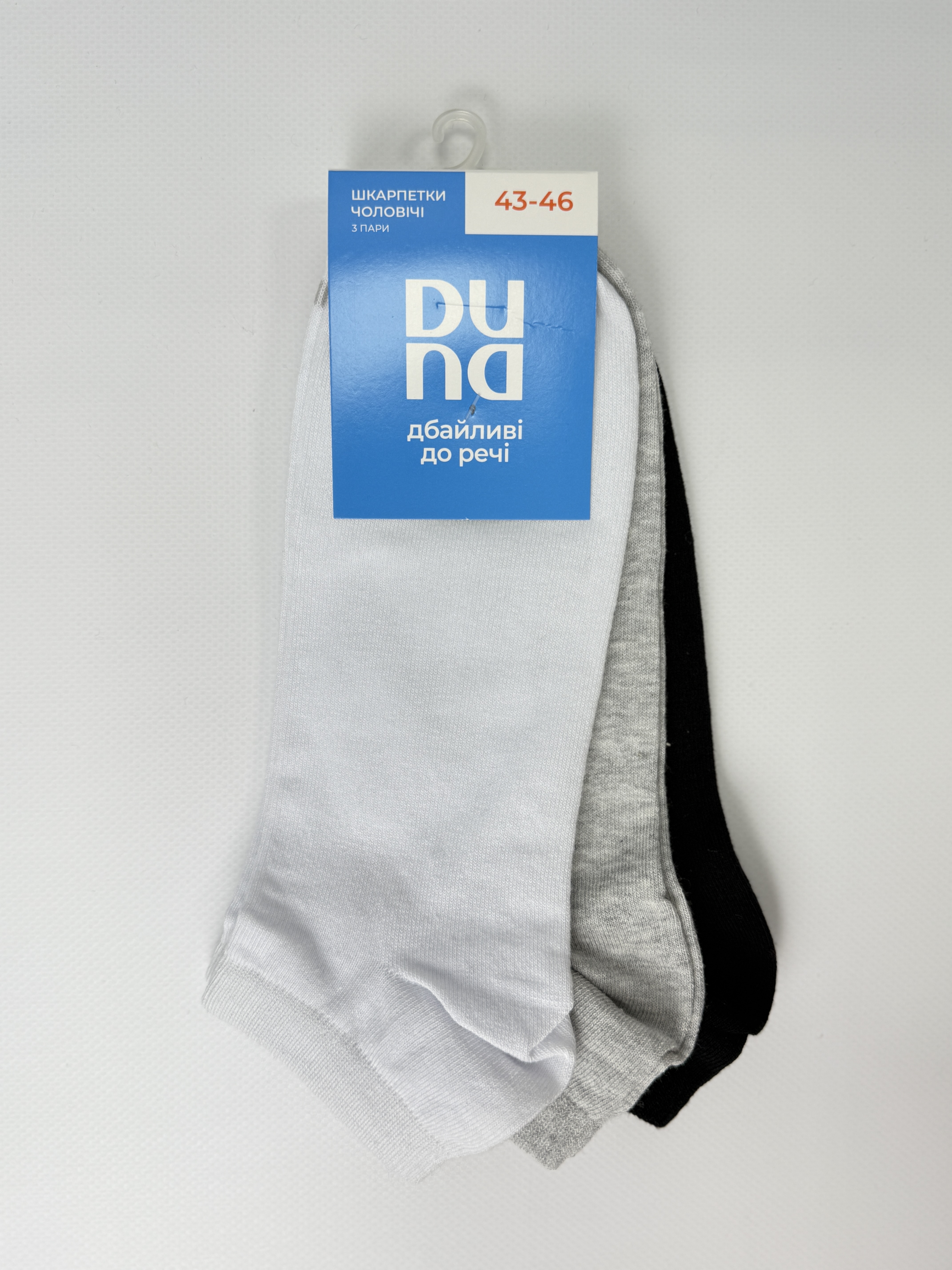 Шкарпетки чоловічі 1064р.27-29 чорний мал. 1111 дюна