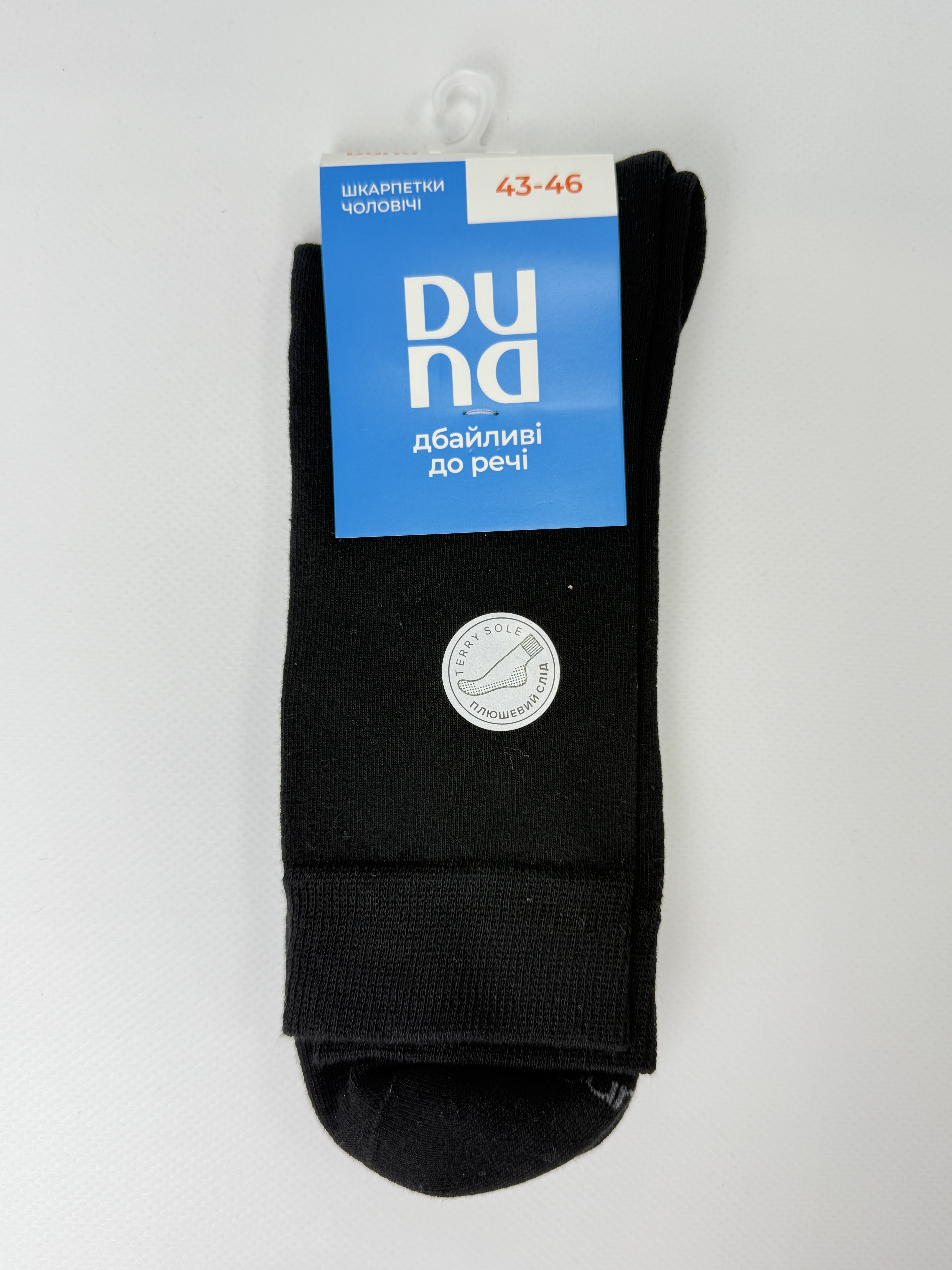 Шкарпетки чоловічі 2176р.27-29 чорний мал. 1000 дюна