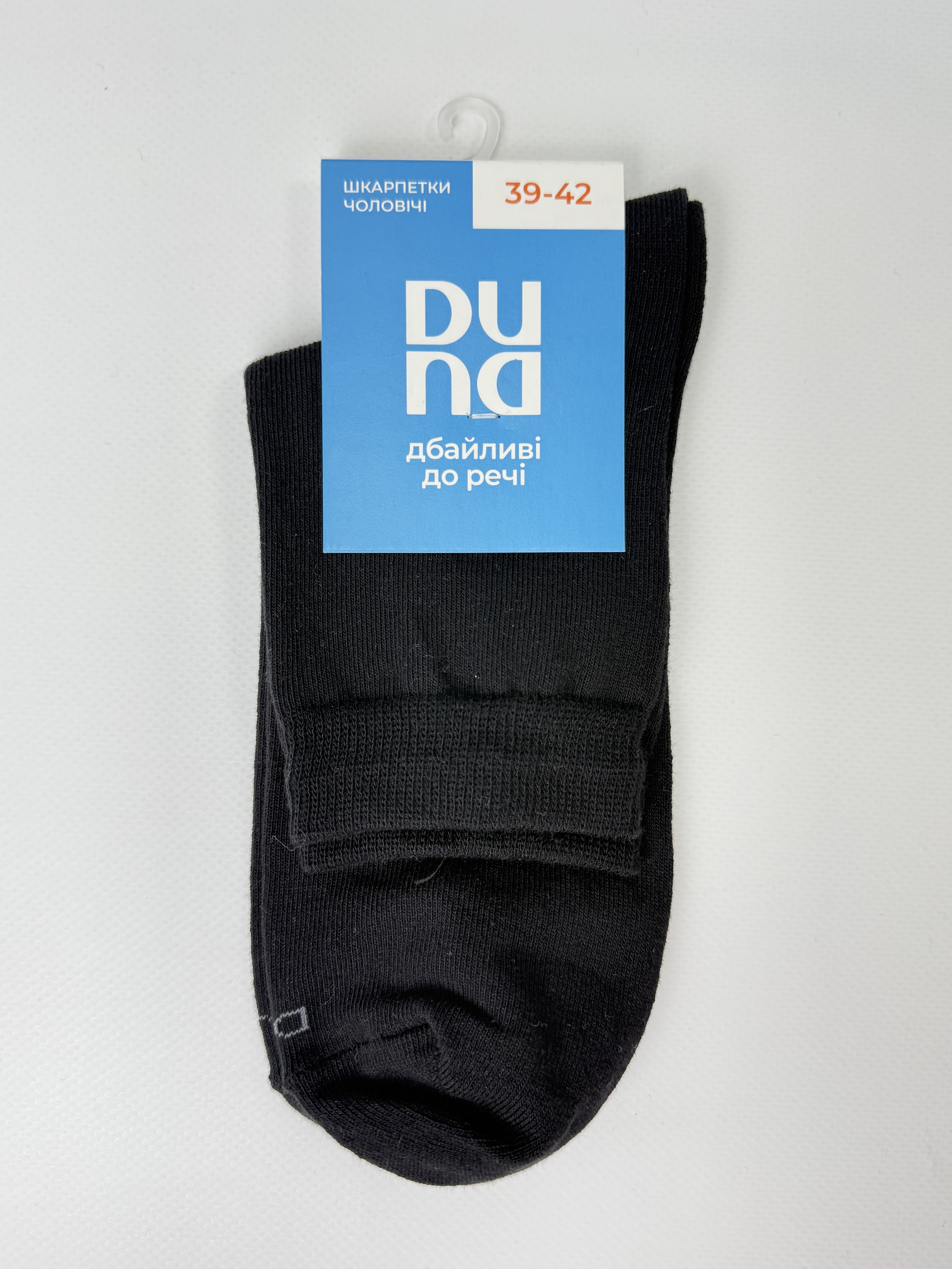 Шкарпетки чоловічі 2246р.25-27 чорний мал. 1000 дюна