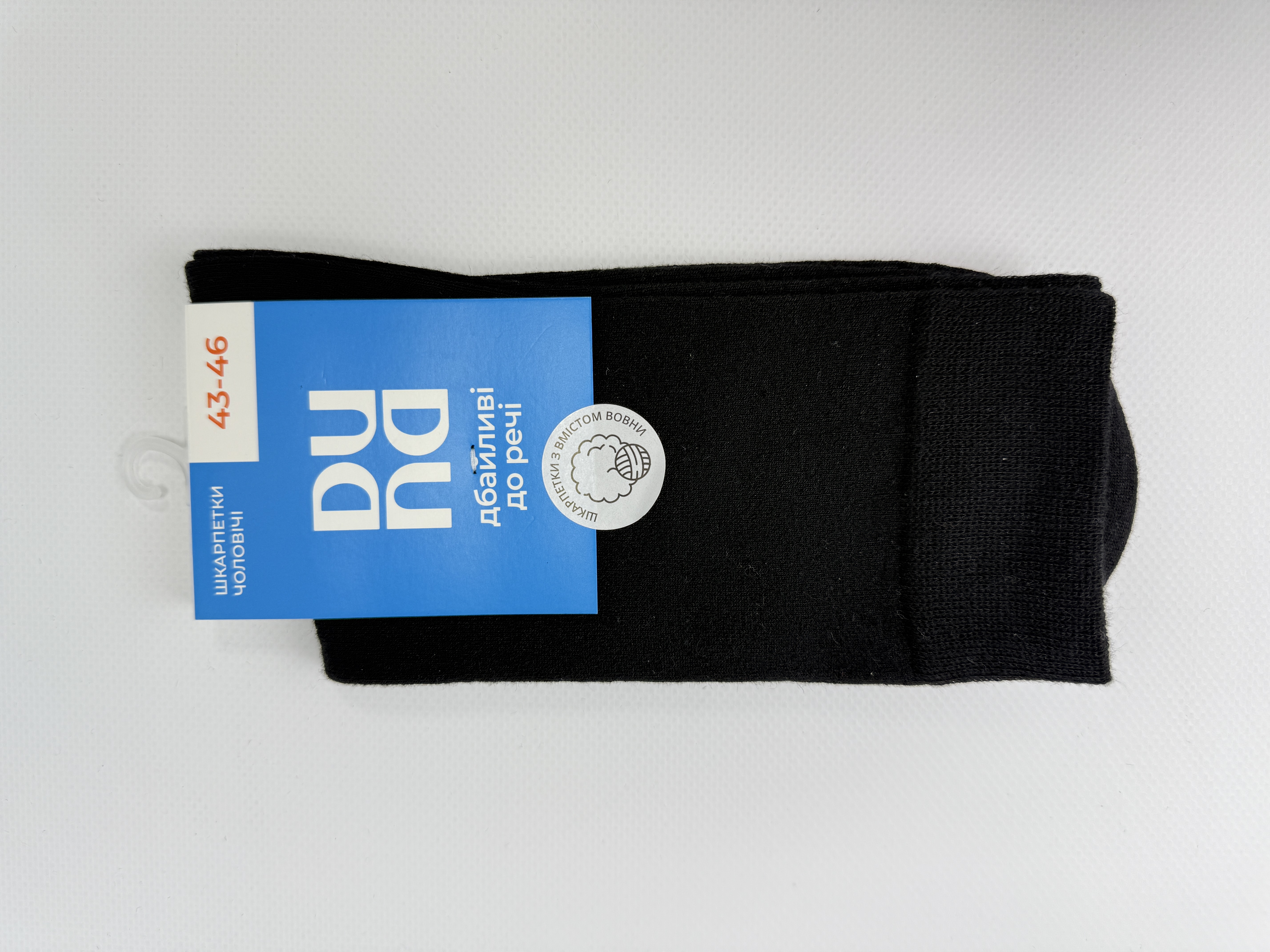 Шкарпетки чоловічі 2262р.27-29 чорний мал. 1000 дюна