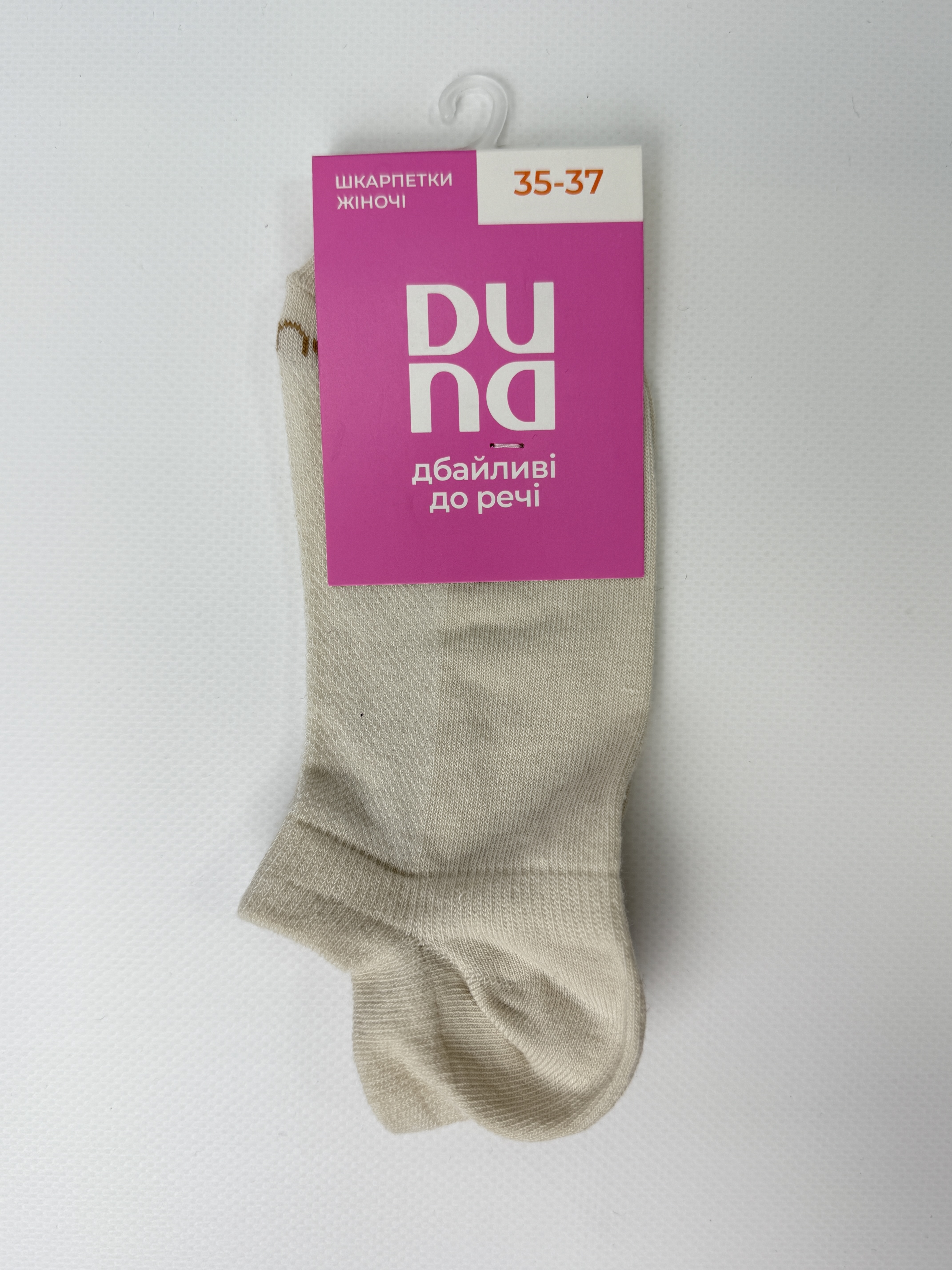 Шкарпетки жіночі 862р.21-23 сіро-беж мал. 1308 дюна