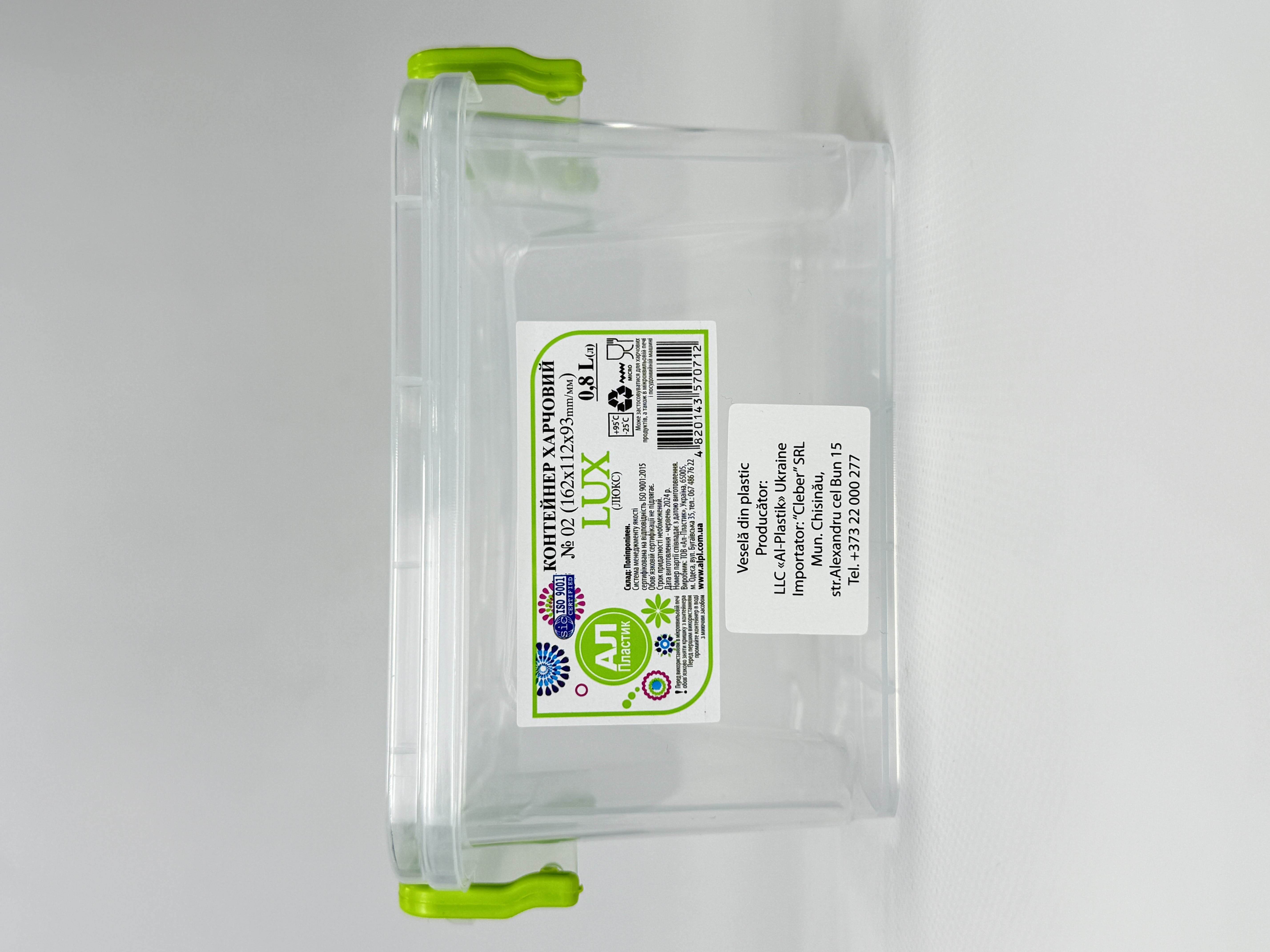 Контейнер харчовий № 2 0.8л