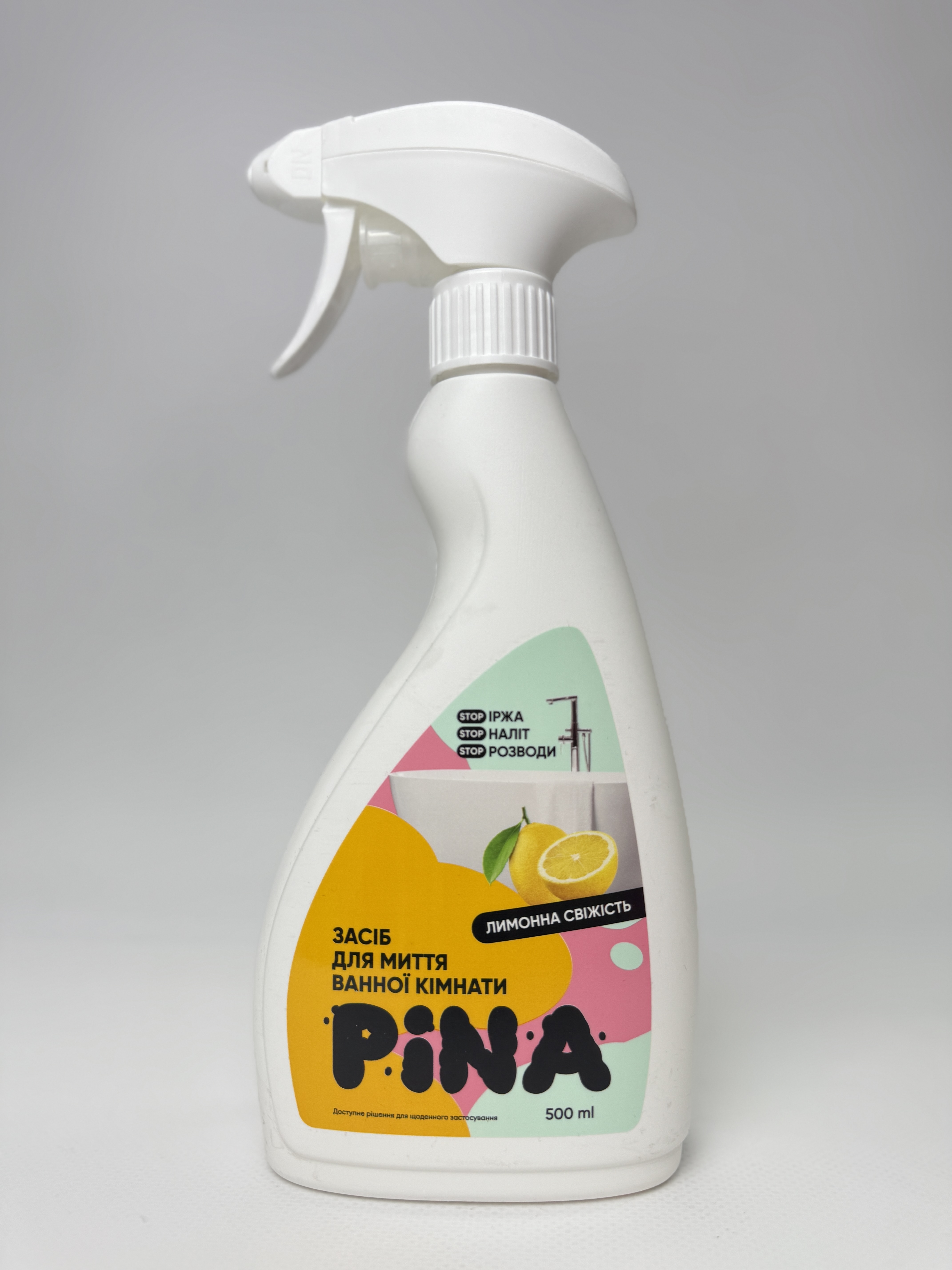 Засіб для миття ванної кімнати ТМ "PINA" "Лимонна свіжість" 500 мл