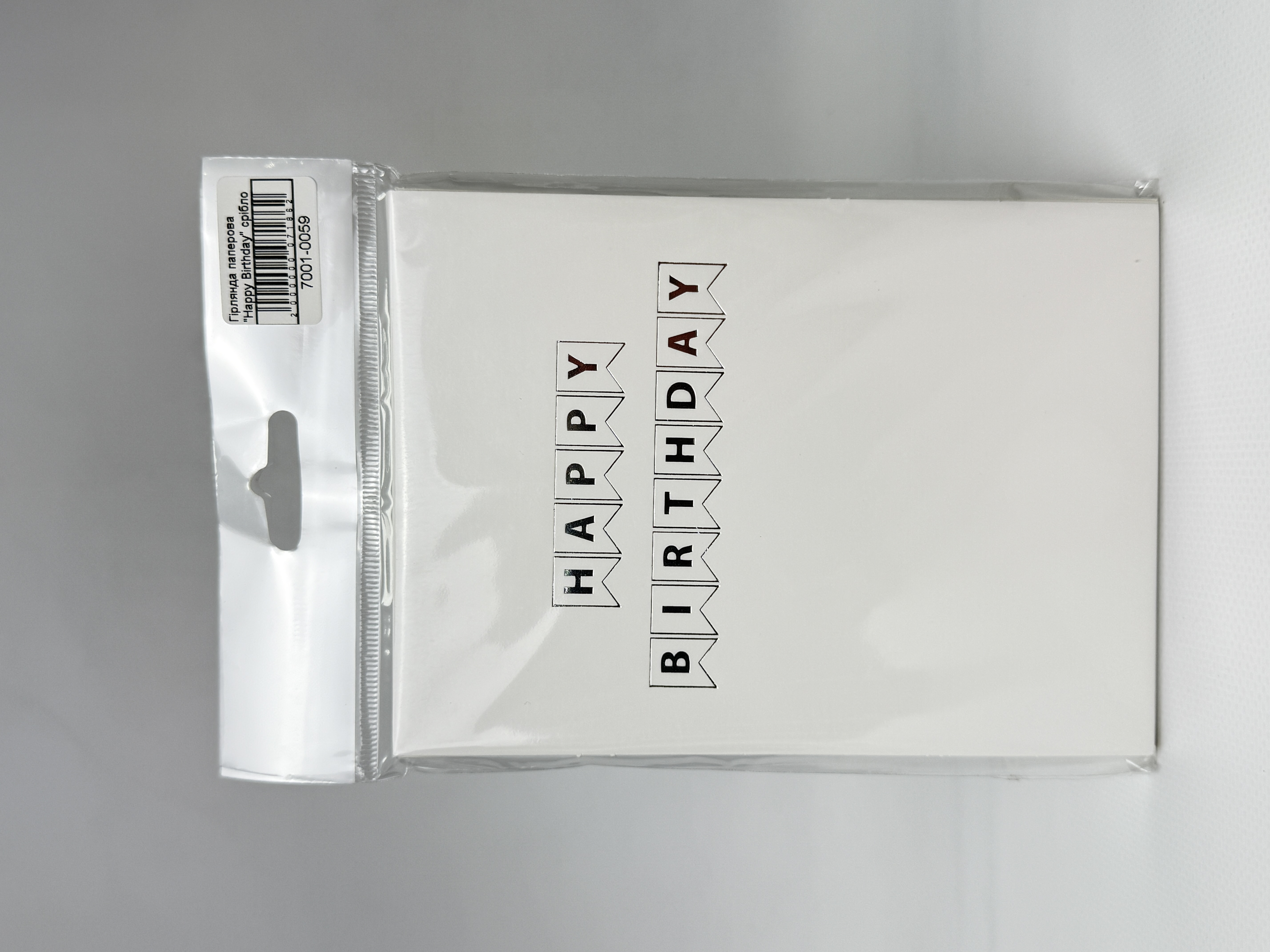 Гірлянда паперова прапорці "Happy Birthday" срібло на білому