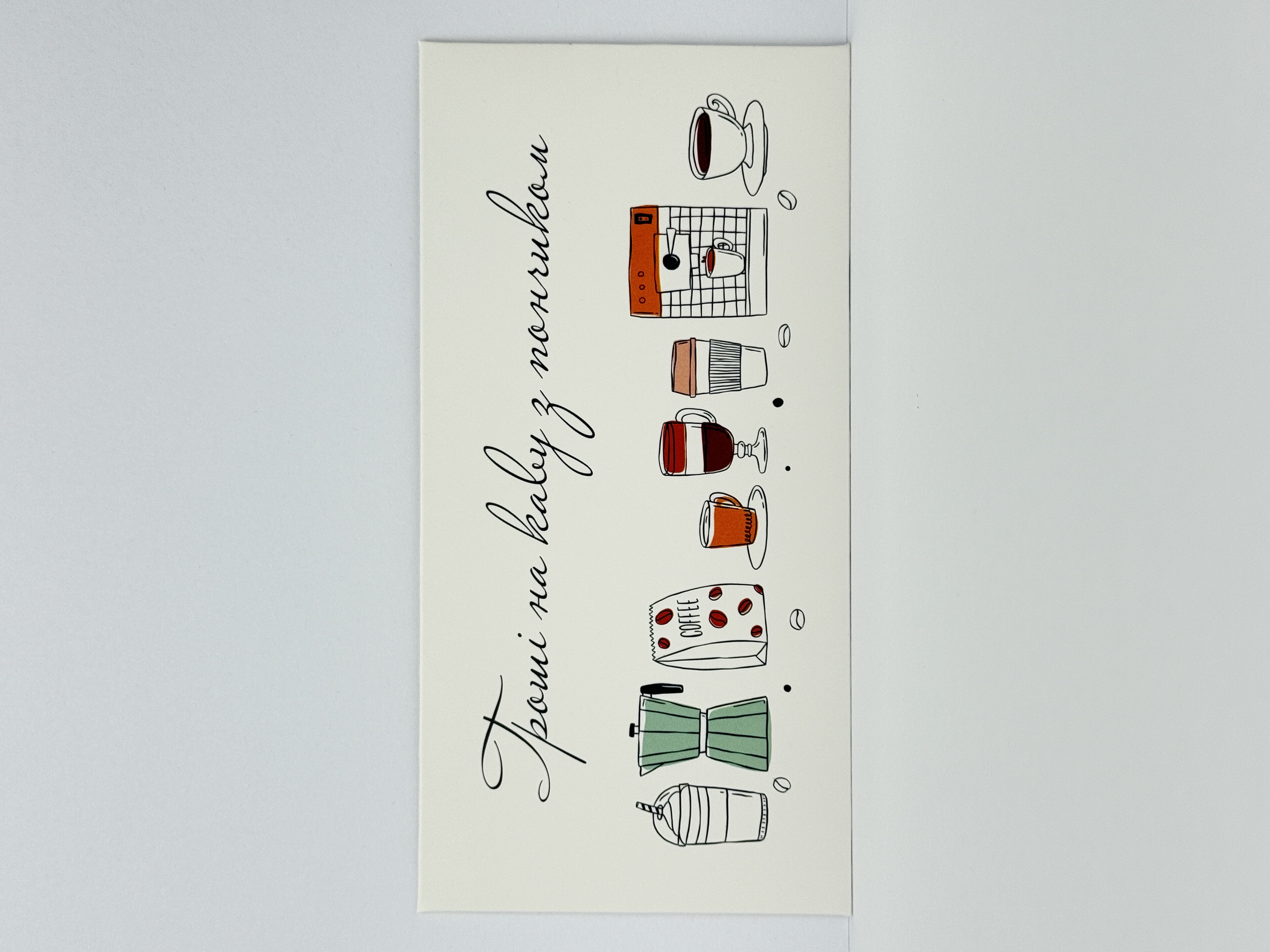 Конверт для грошей "Гроші на каву з пончиком"