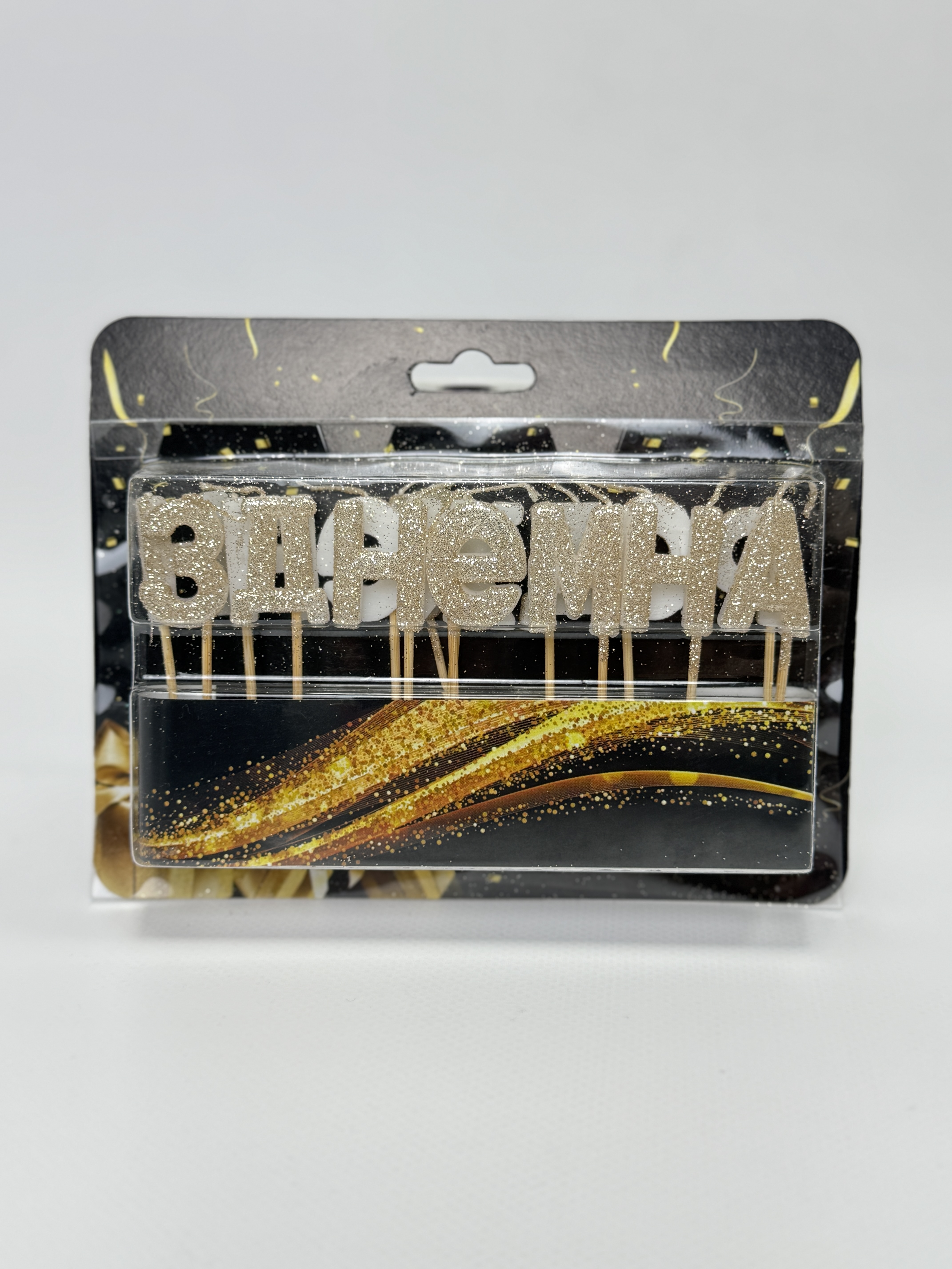 Свічки для торта побуквенні "З Днем народження" золоте капучино