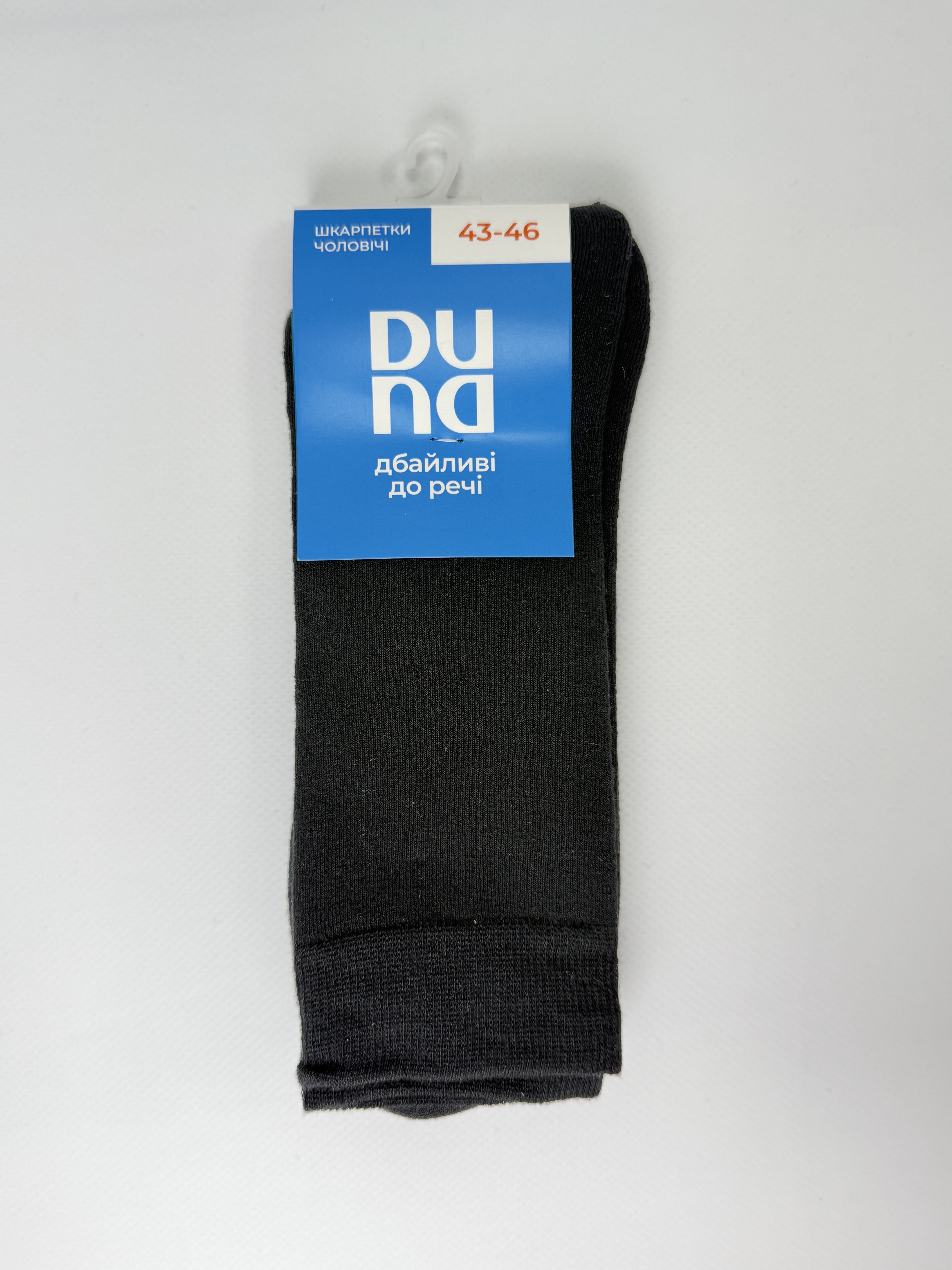 Шкарпетки чоловічі 2175р.27-29 чорний мал. 1000 дюна