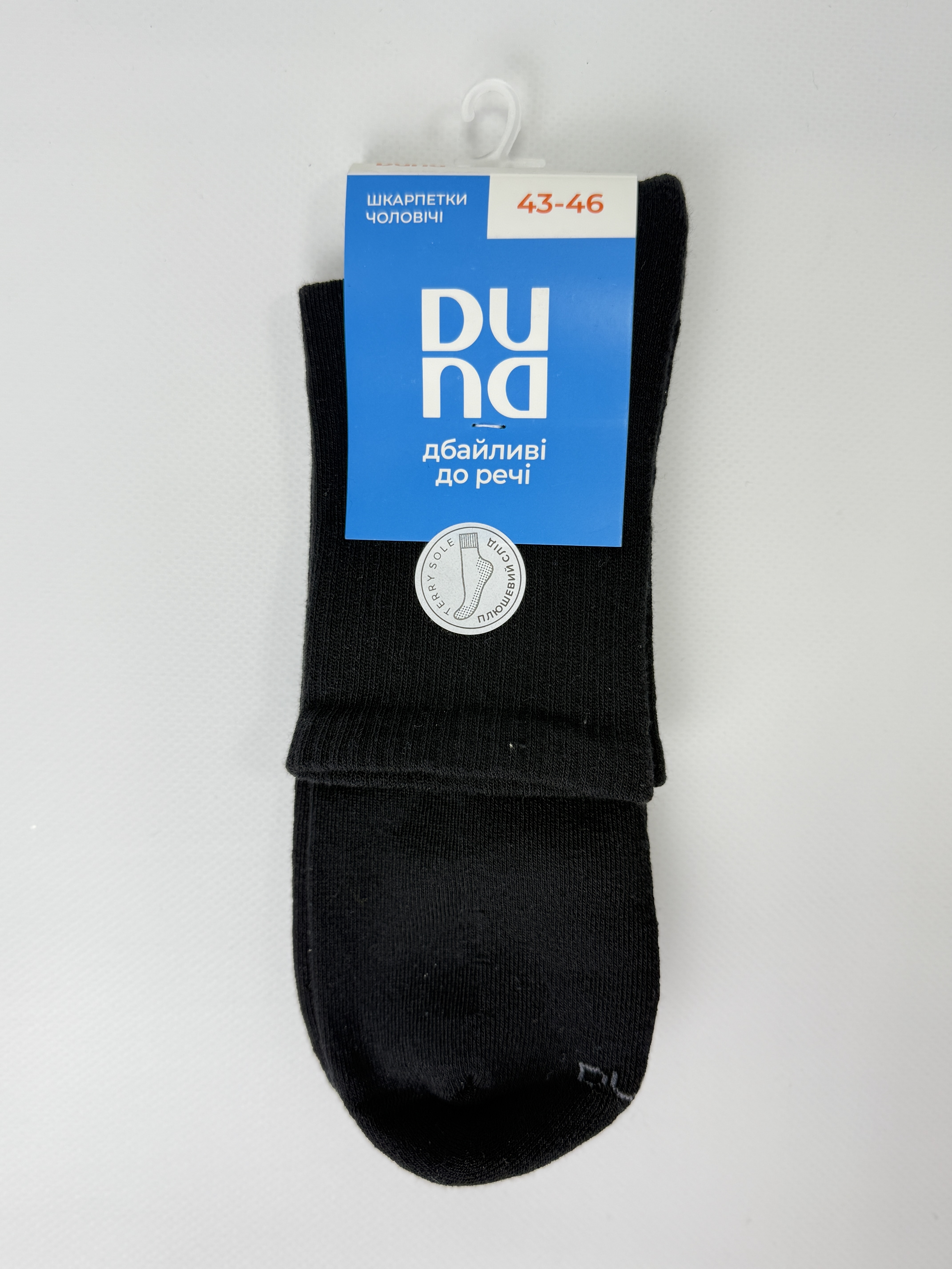 Шкарпетки чоловічі 765р.27-29 чорний мал. 1000 дюна