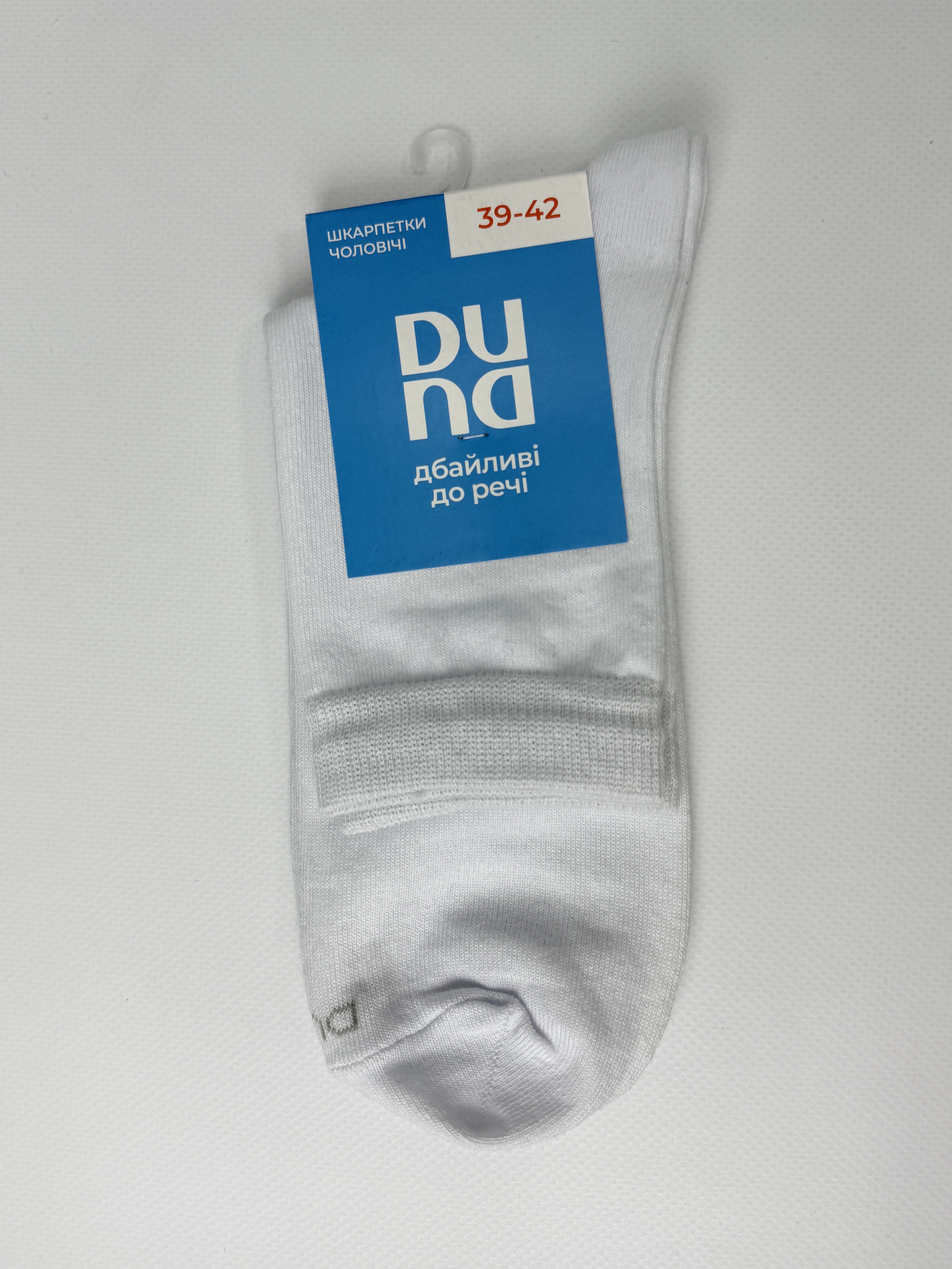 Шкарпетки чоловічі 2246р.25-27 білий мал. 1000 дюна