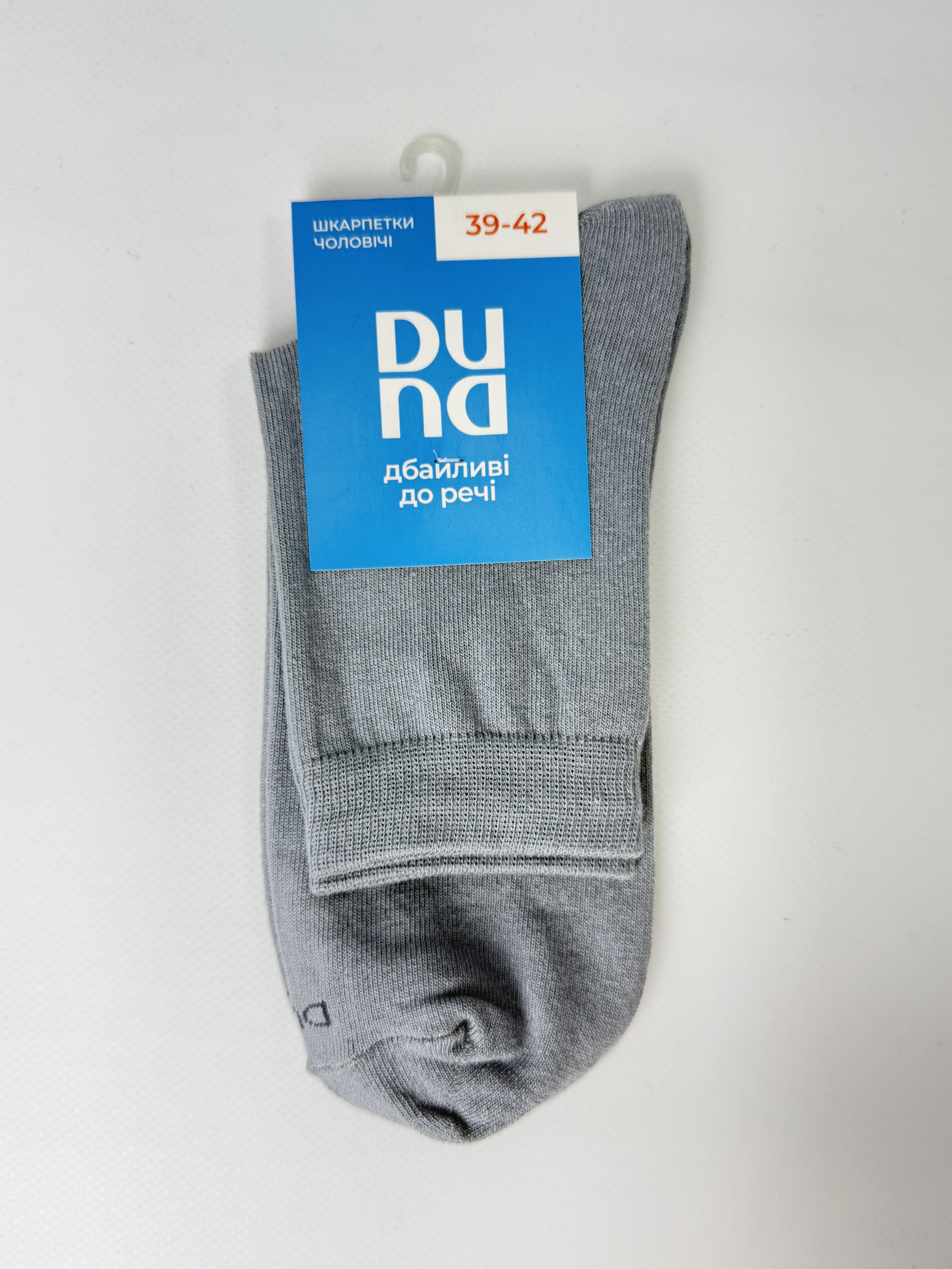 Шкарпетки чоловічі 2246р.25-27 сірий мал. 1000 дюна