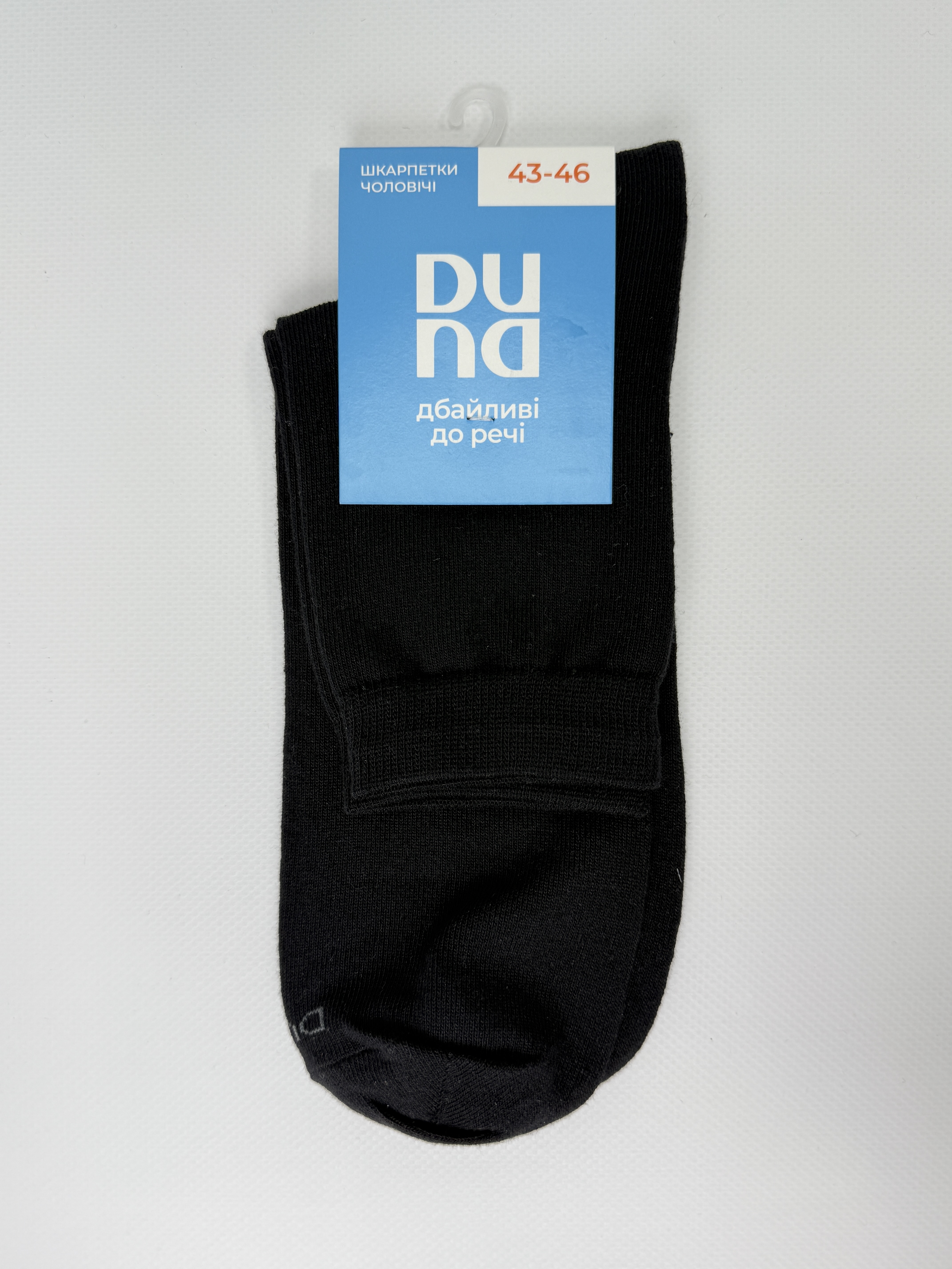 Шкарпетки чоловічі 2246р.27-29 чорний мал. 1000 дюна