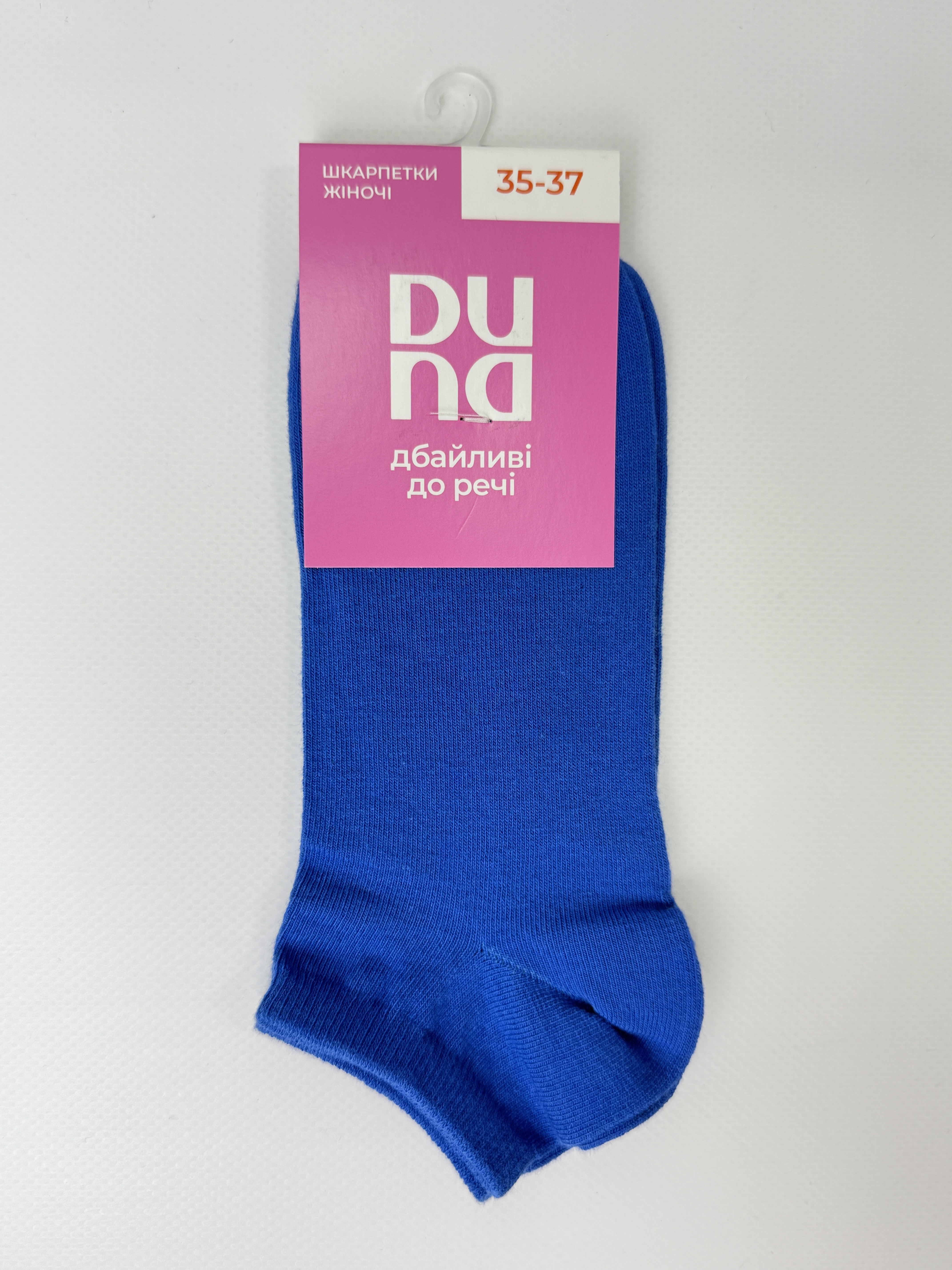 Шкарпетки жіночі 307р.21-23 волошковий мал. 1000 дюна