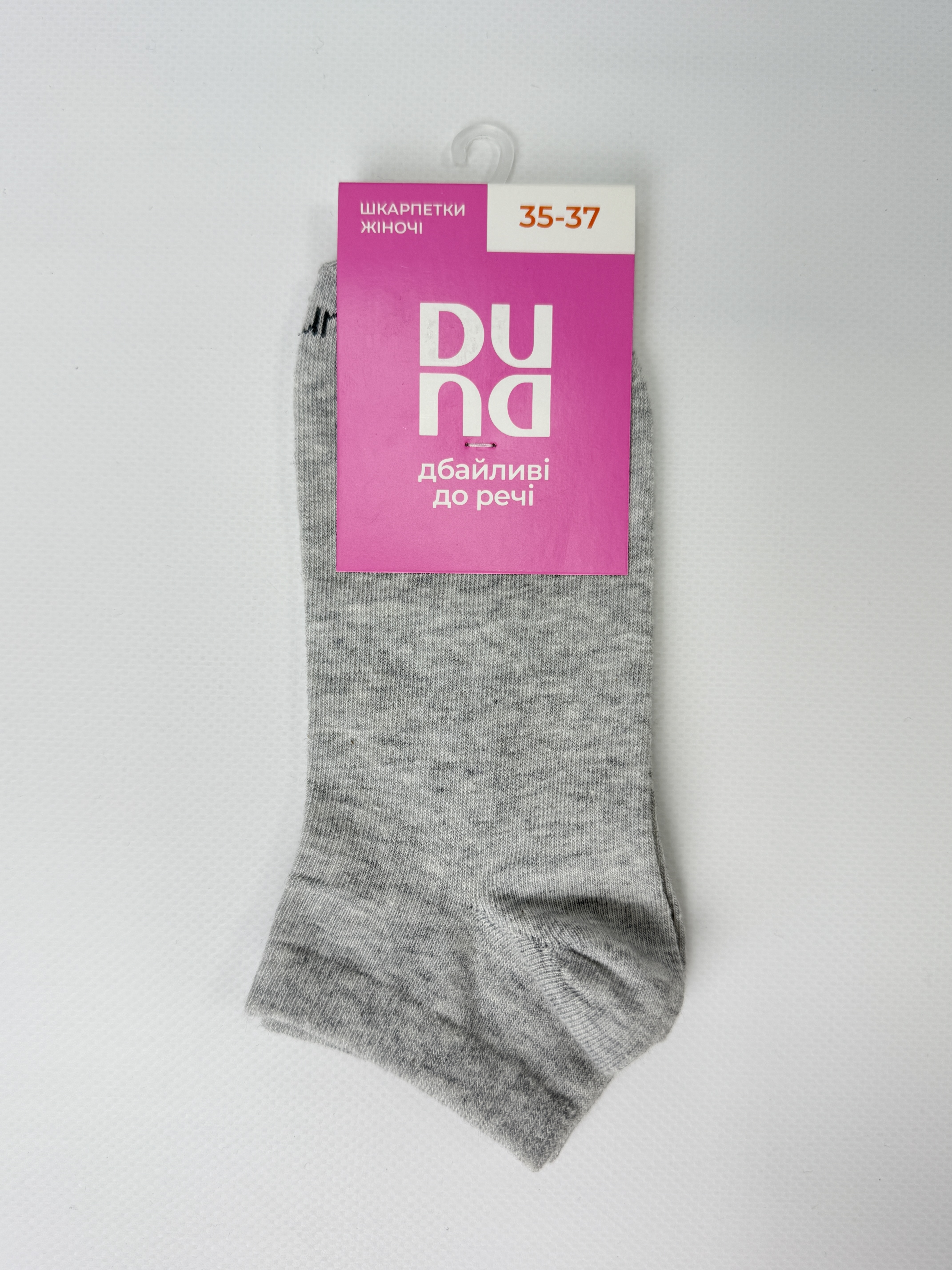 Шкарпетки жіночі 307р.21-23 світло-сірий мал. 1000 дюна