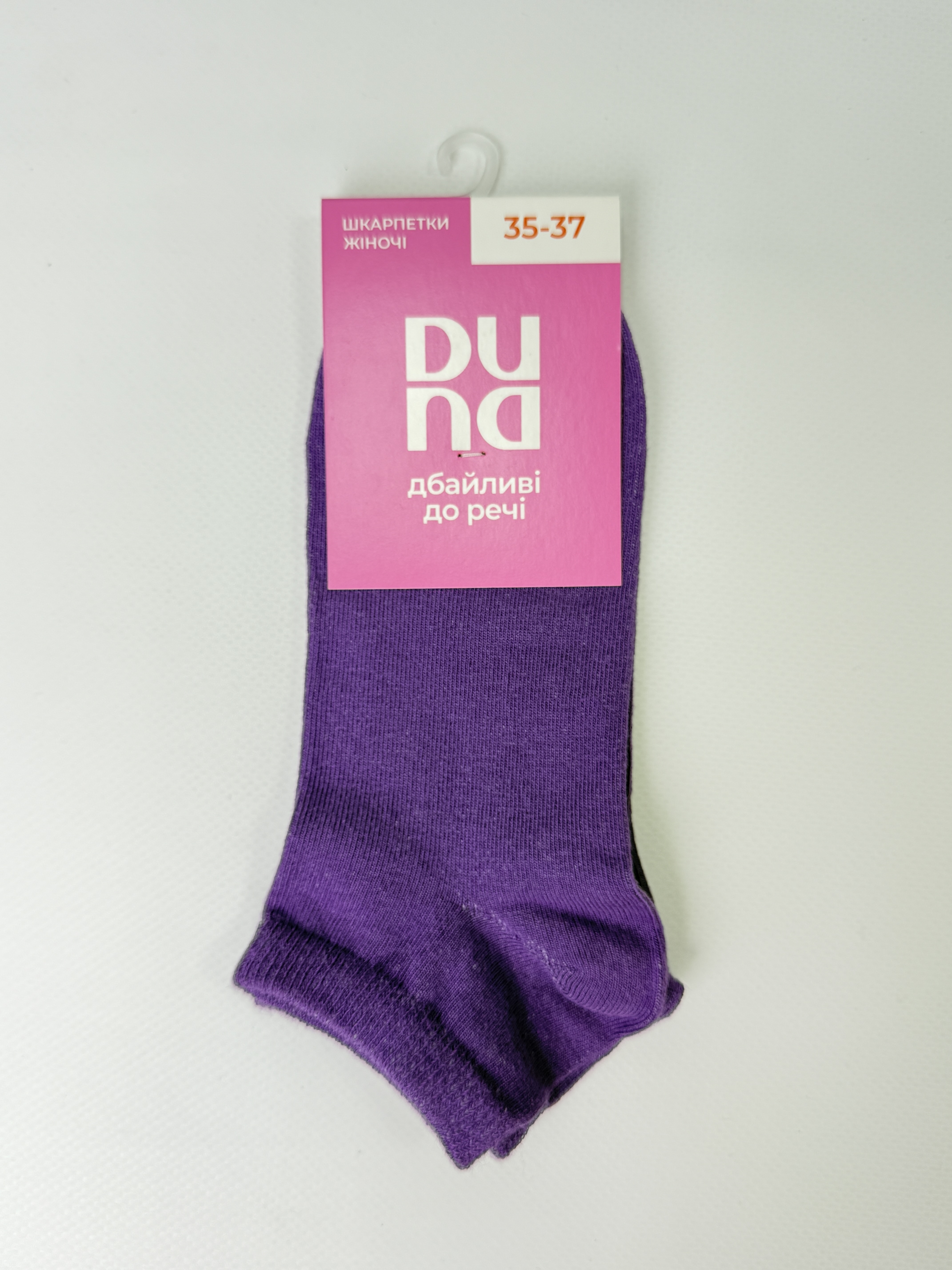 Шкарпетки жіночі 307р.21-23 світло-фіолетовий мал. 1000 дюна