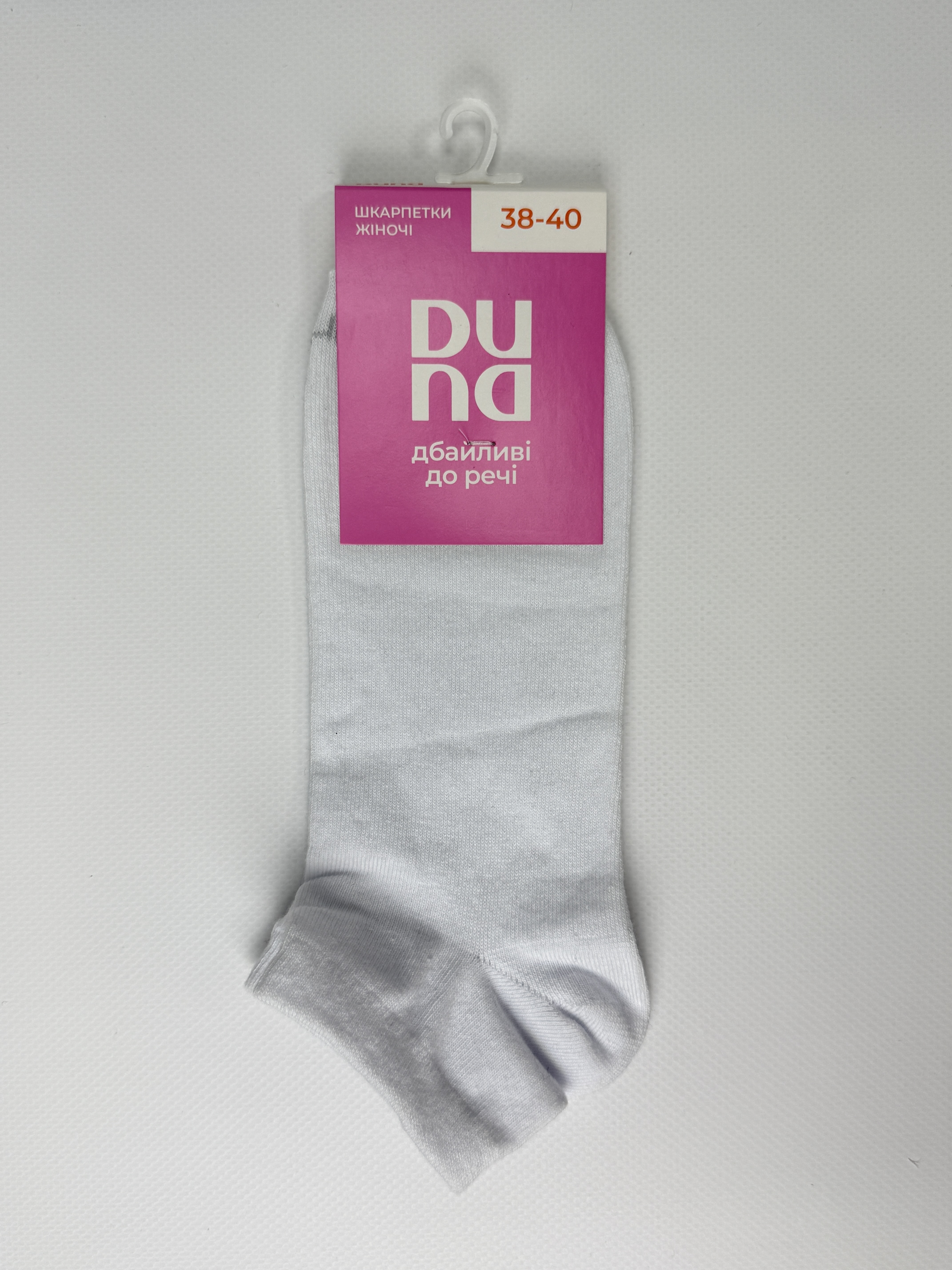 Шкарпетки жіночі 307р.23-25 білий мал. 1000 дюна