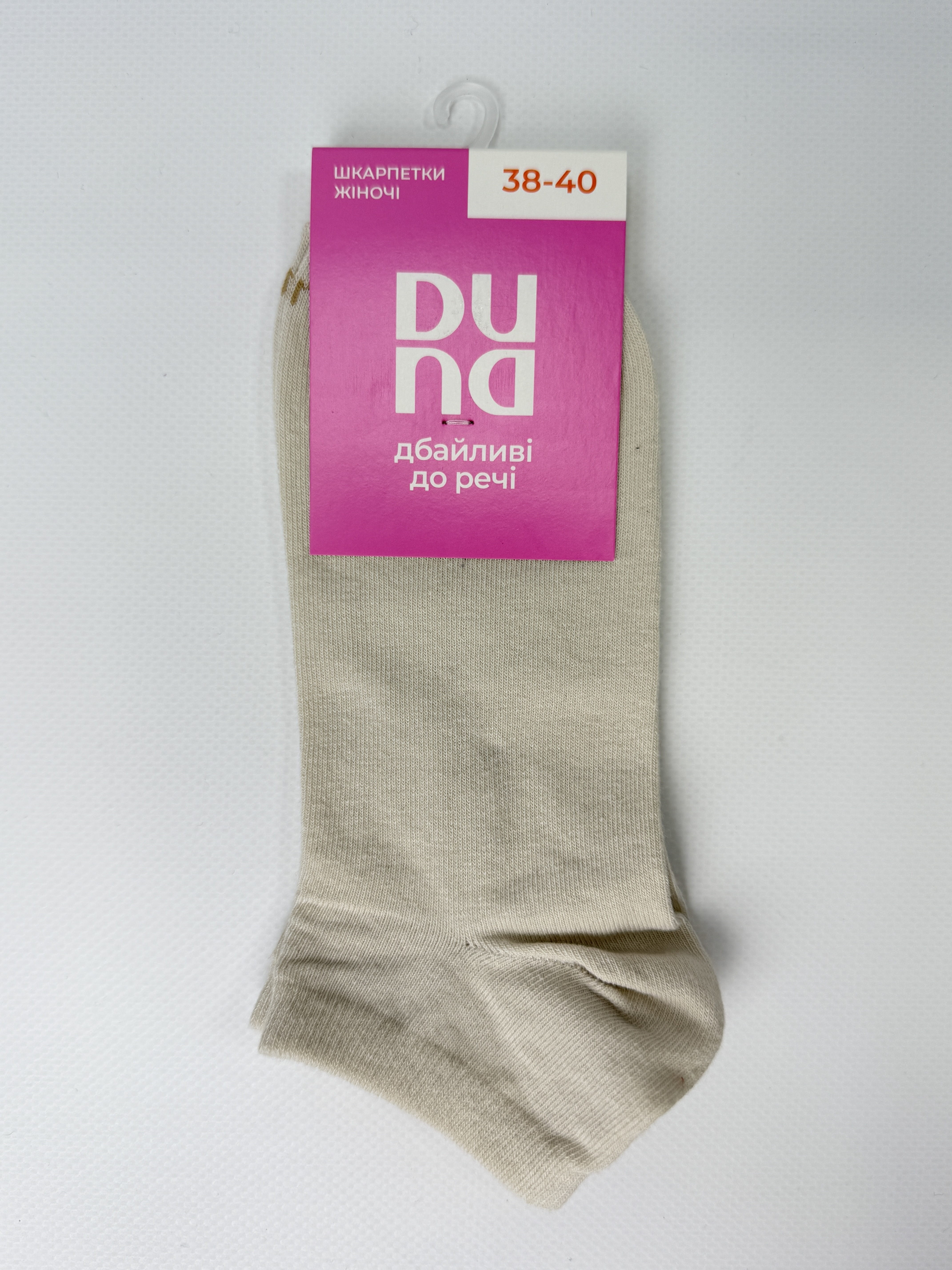 Шкарпетки жіночі 307р.23-25 сіро-беж мал. 1000 дюна