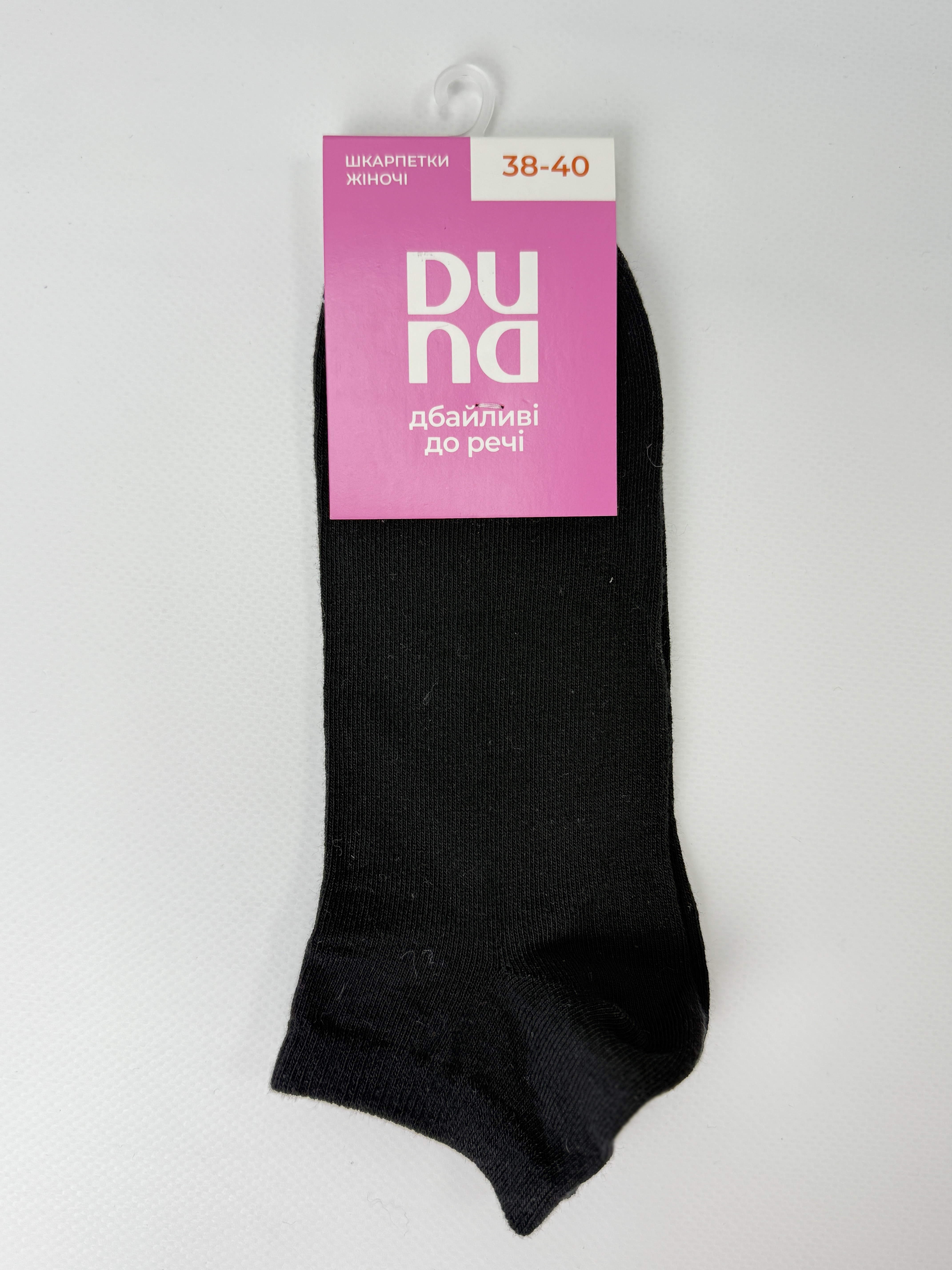 Шкарпетки жіночі 307р.23-25 чорний мал. 1000 дюна