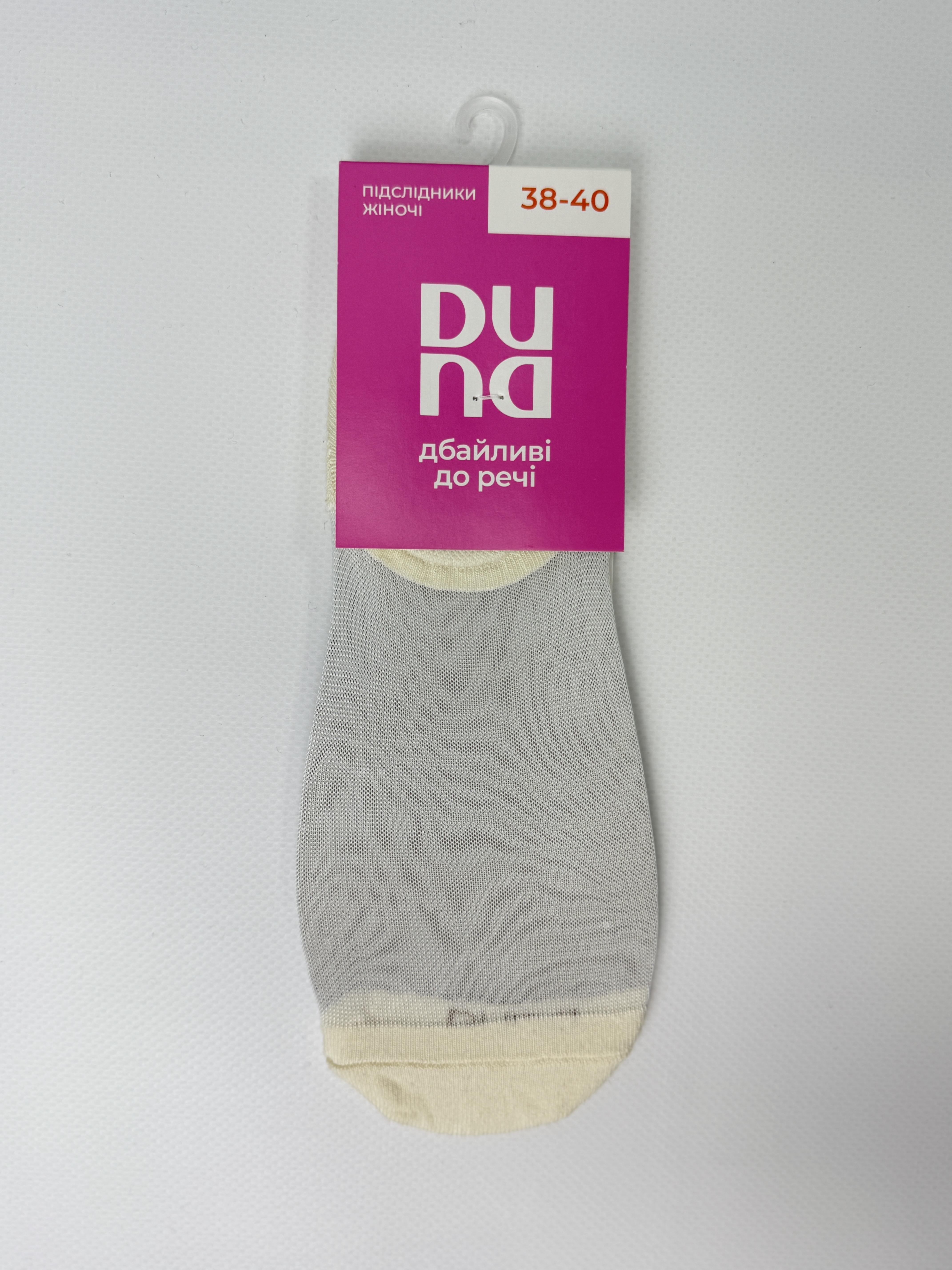 Підслідники жіночі 3409р.25 молочний мал. 1000 дюна