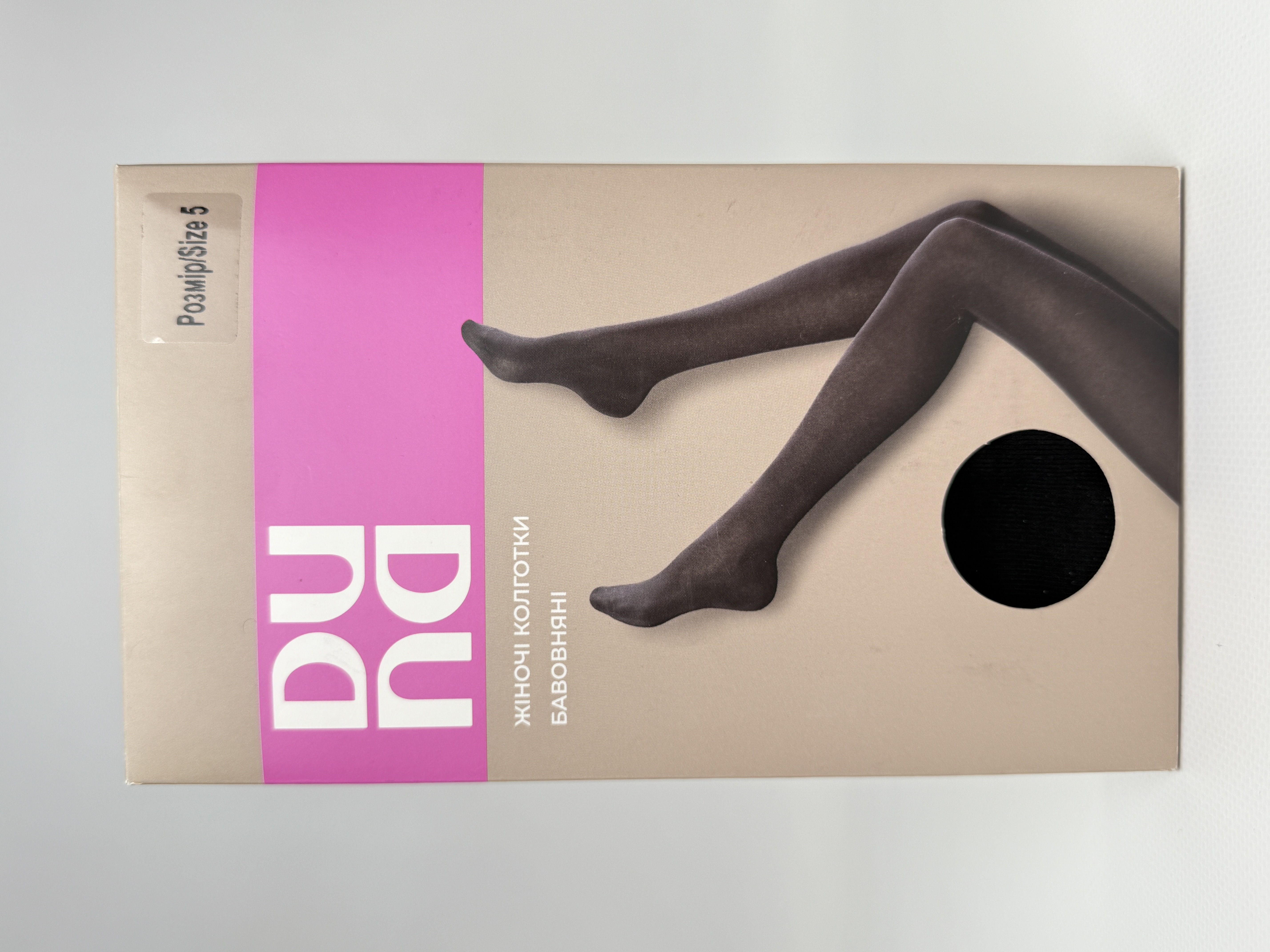 Колготки жіночі 3910р.170.120-124.25-27 чорний мал. 1000 дюна