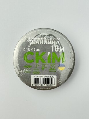Ізострічка тканинна СКІМ 10м 0.18*19 чорна