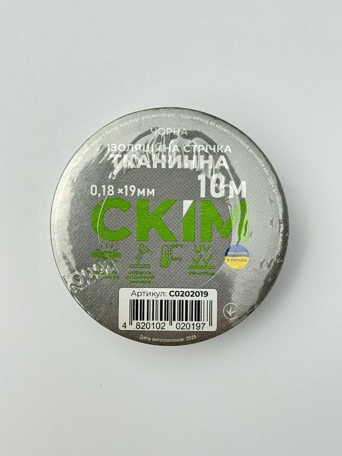 Ізострічка тканинна СКІМ 10м 0.18*19 чорна