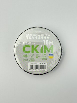 Ізострічка тканинна СКІМ 15м 0.18*19 чорна