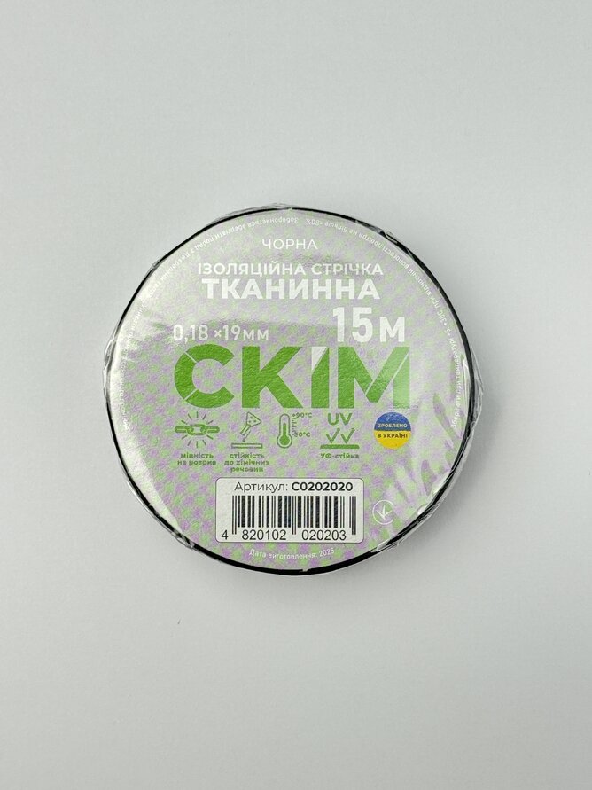 Ізострічка тканинна СКІМ 15м 0.18*19 чорна
