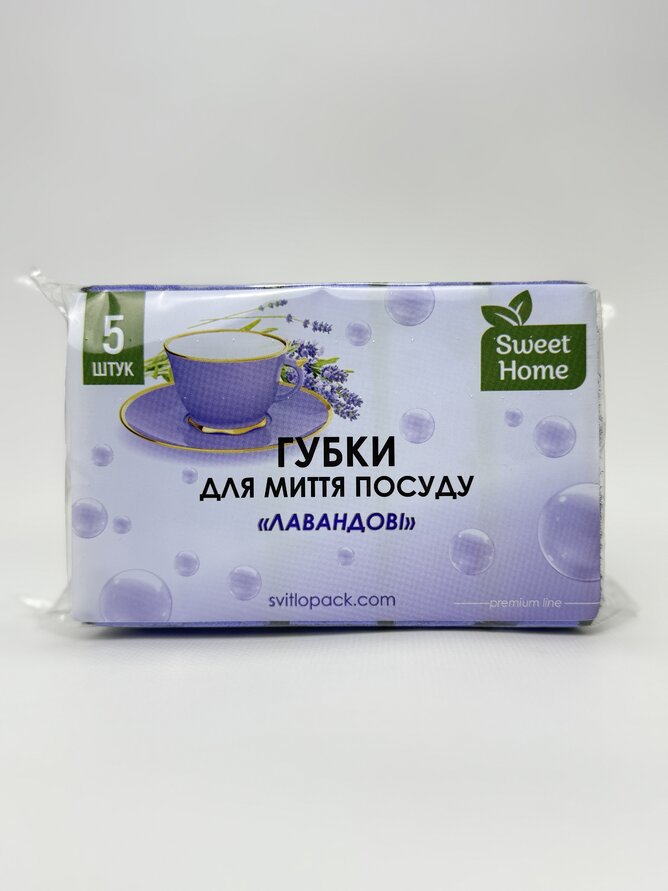 Губки для миття посуду "Лавандові". 5 шт. Sweet Home