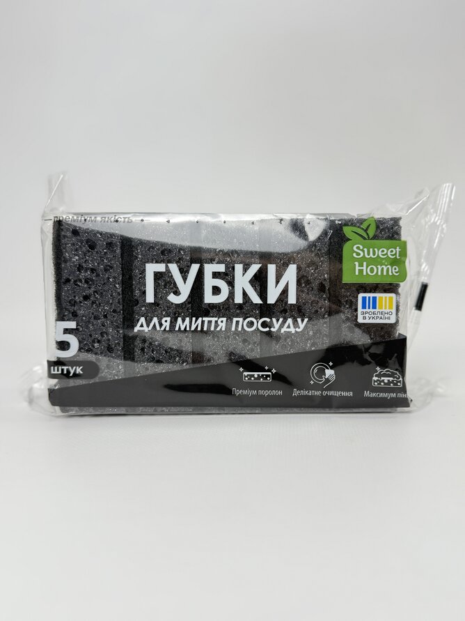 Губки для миття посуду. 5 шт (black) Sweet Home