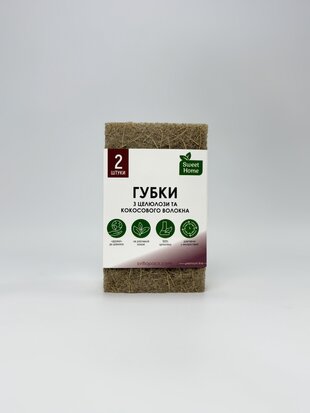 Губки з целюлози та кокосового волокна 2шт Sweet Home