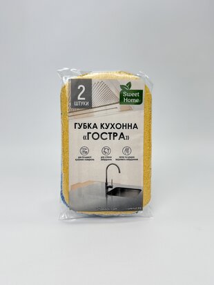 Губка кухонна "ГОСТРА". 2 шт. Sweet Home