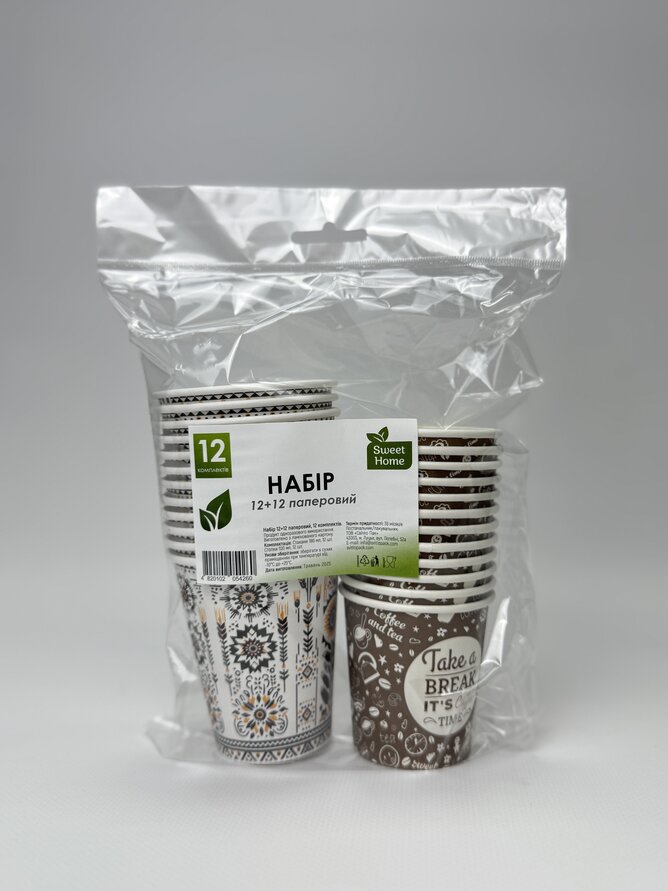 Набір 12+12 паперовий. 12 комплектів Sweet Home