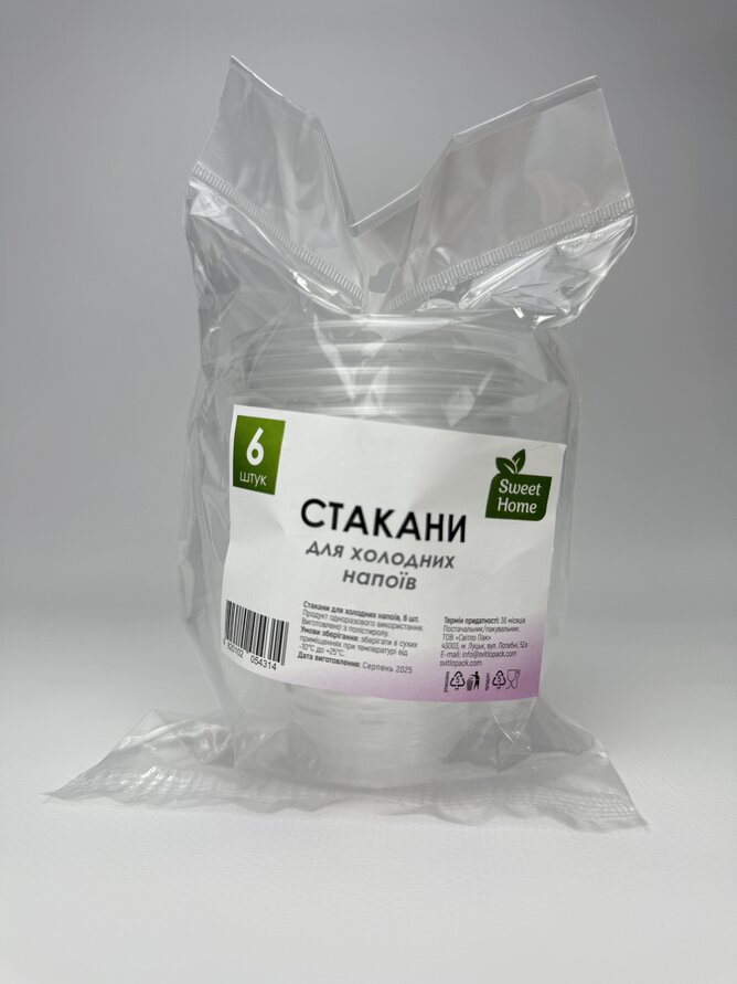 Стакани для холодних напоїв.6 шт. Sweet Home