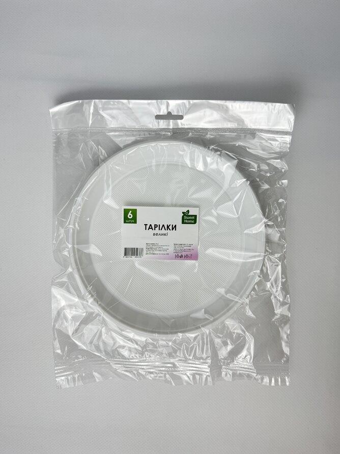 Тарілки великі. 6 шт. Sweet Home