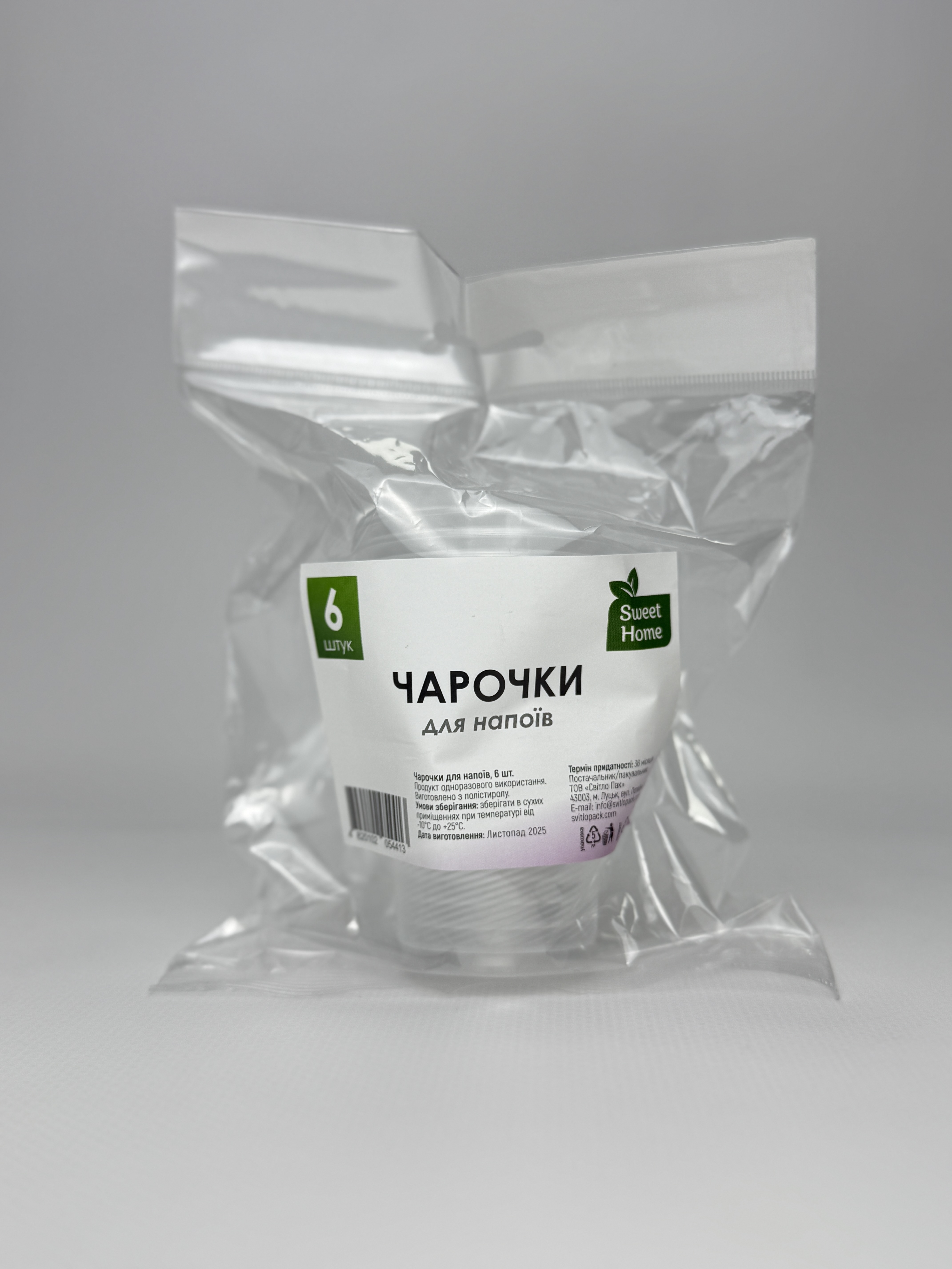 Чарочки для напоїв. 6 шт. Sweet Home