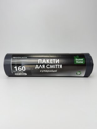 Пакети для сміття «СУПЕРМІЦНІ». 160 л. 10 шт. (чорний). Sweet Home